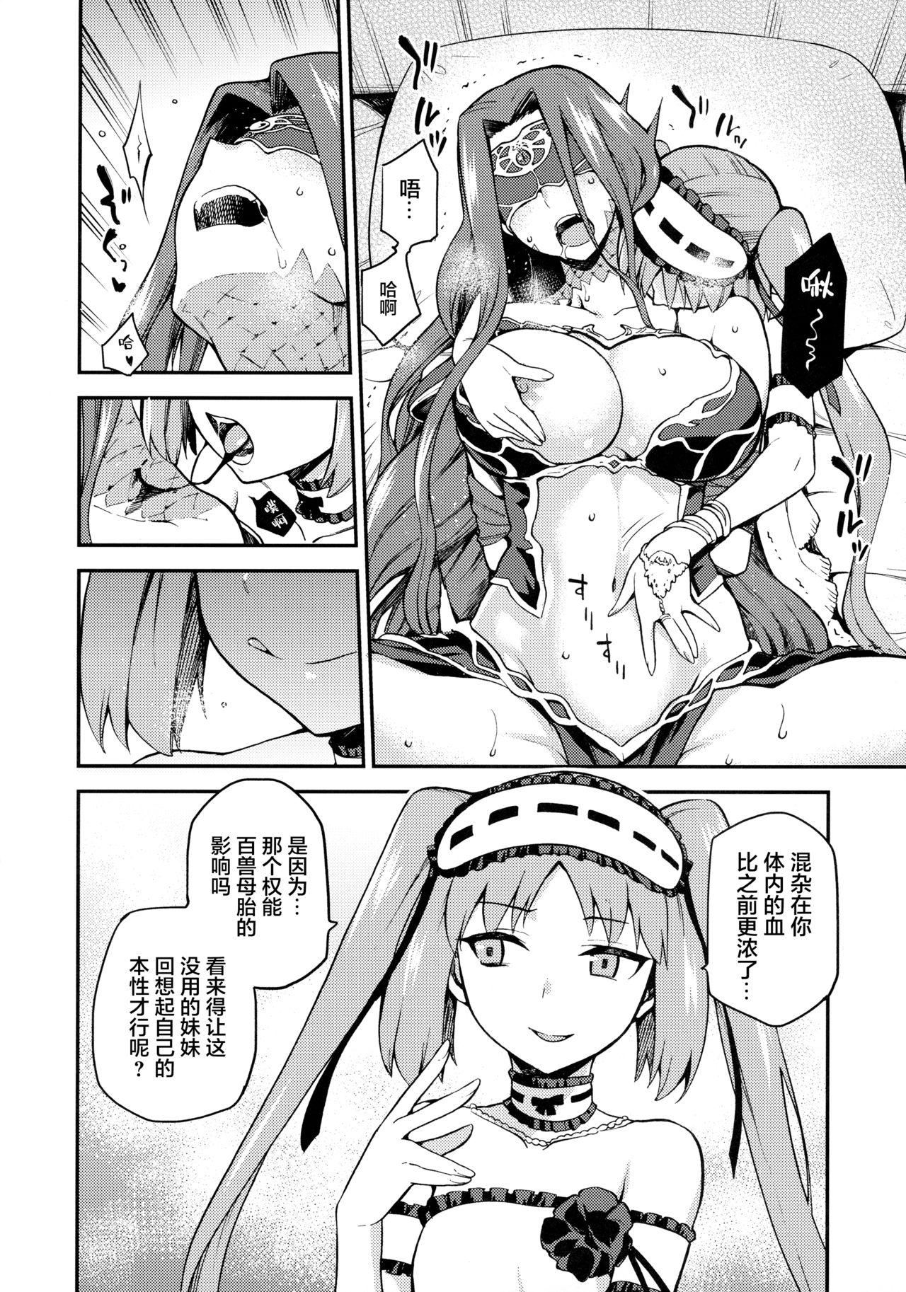 [日本漫画] 蛇神の本能 单本,巨乳大奶#[33P]-7