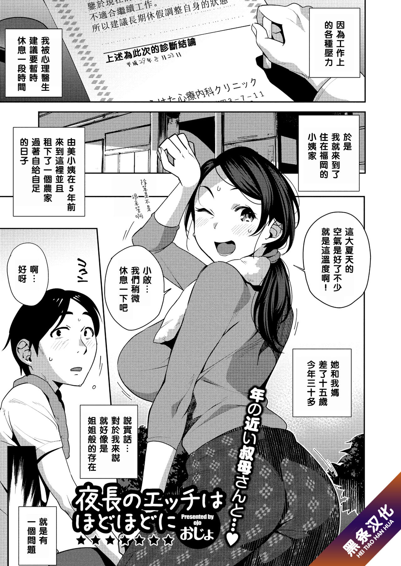 [日本漫画] 夜長のエッチはほどほどに 单本,熟女人妻,不伦#[22P]-1