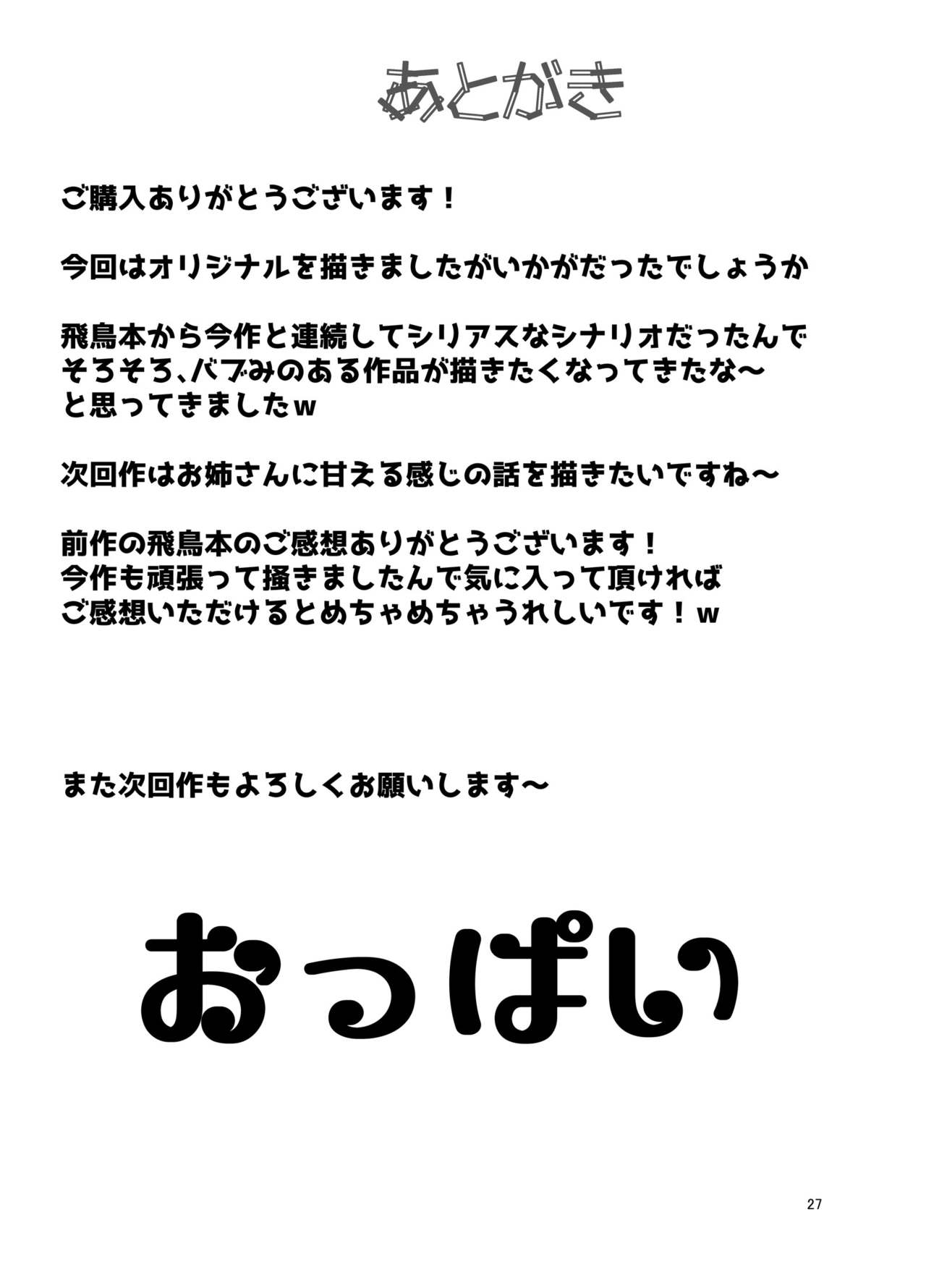 [日本漫画] 陸上部のエロい先輩 单本,高潮潮吹,巨乳大奶,群P#[26P]-26