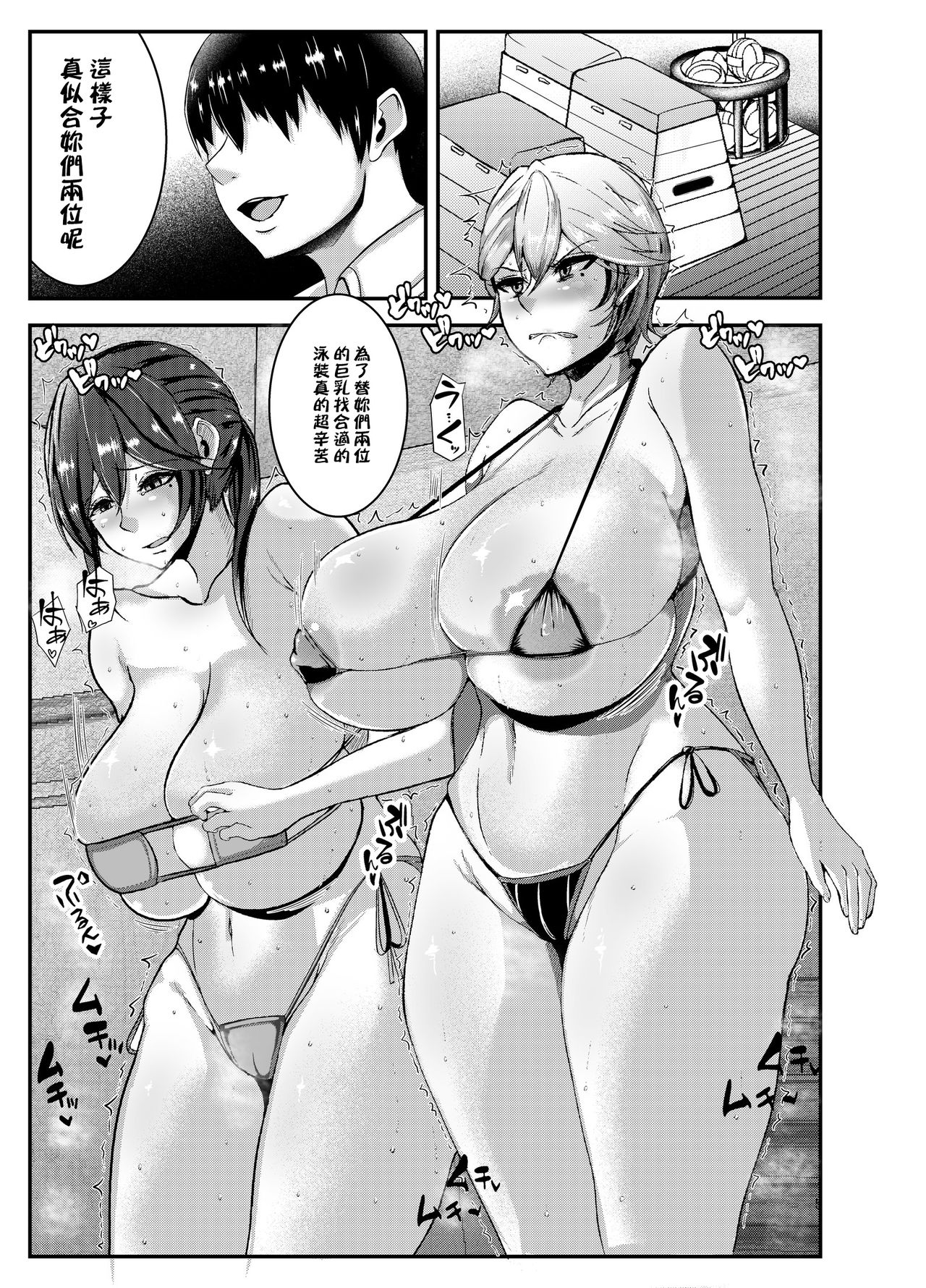 [日本漫画] 陸上部のエロい先輩 单本,高潮潮吹,巨乳大奶,群P#[26P]-4