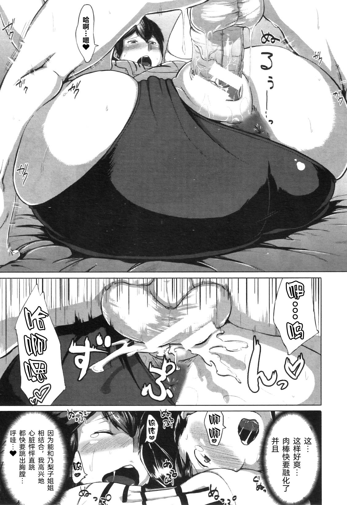 [日本漫画] [Jitsuma] Taiiku Souko no Kokuhaku (COMIC MILF 2011-09 Vol. 3)  单本,熟女人妻,巨乳大奶#[28P]-21