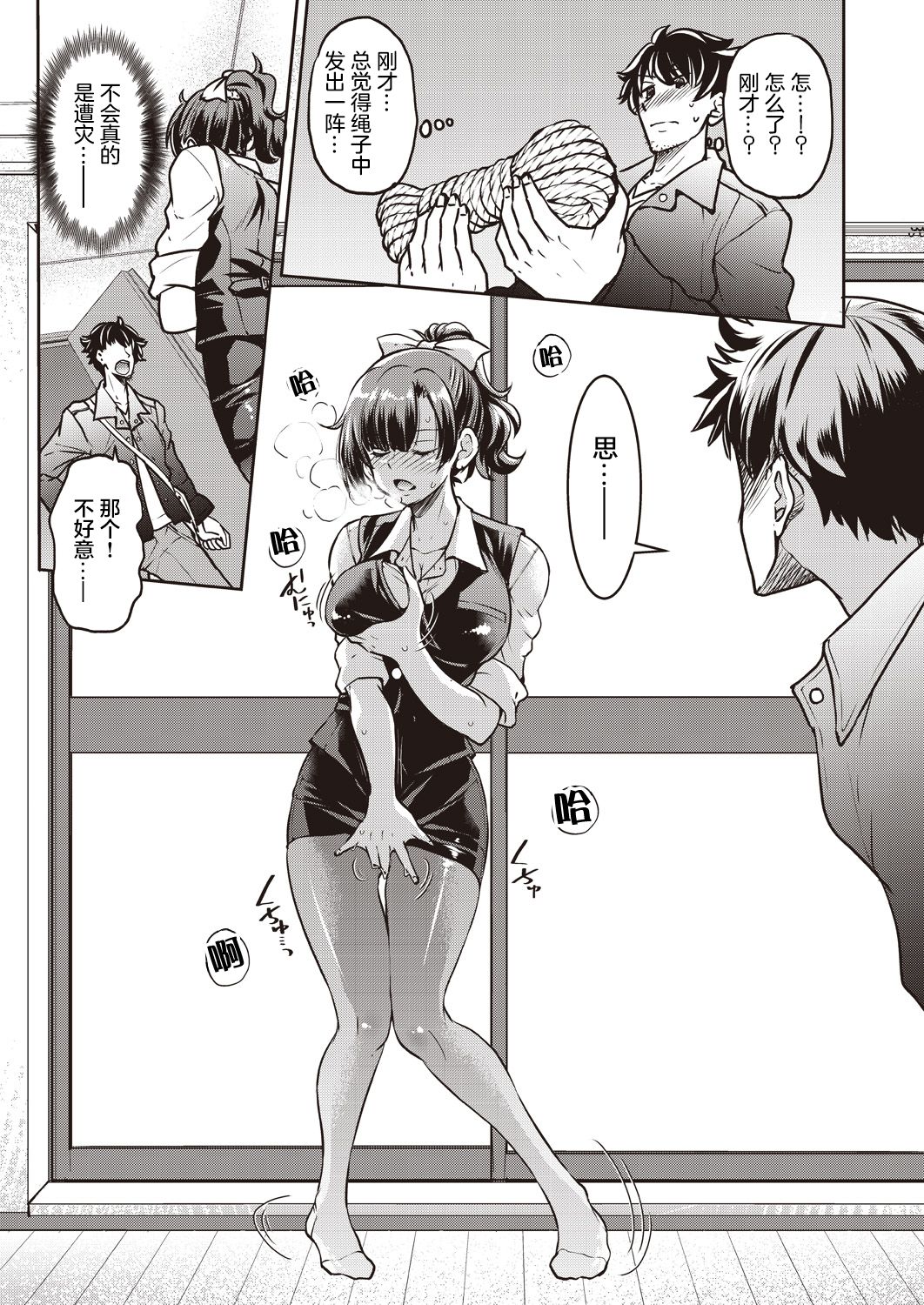 [日本漫画] [Inoue Yoshihisa] Genjitsu Sekai Cheat Nawashi Ichinonawa (COMIC AUN 2019-12)  单本,巨尻,巨乳大奶#[28P]-12