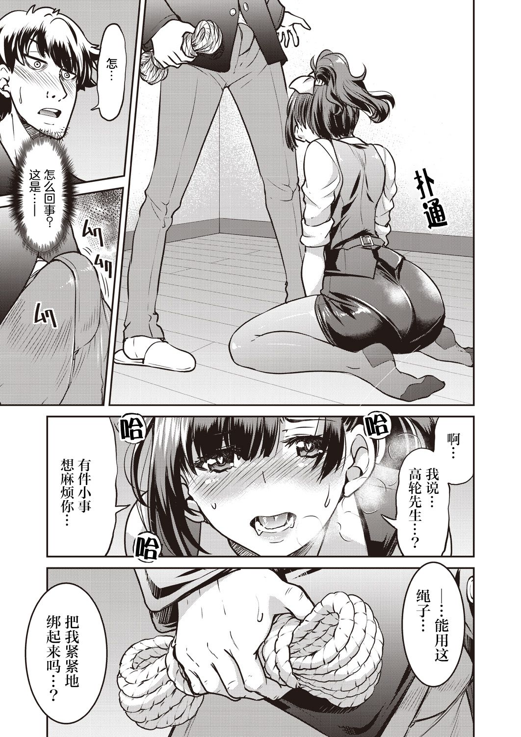 [日本漫画] [Inoue Yoshihisa] Genjitsu Sekai Cheat Nawashi Ichinonawa (COMIC AUN 2019-12)  单本,巨尻,巨乳大奶#[28P]-14