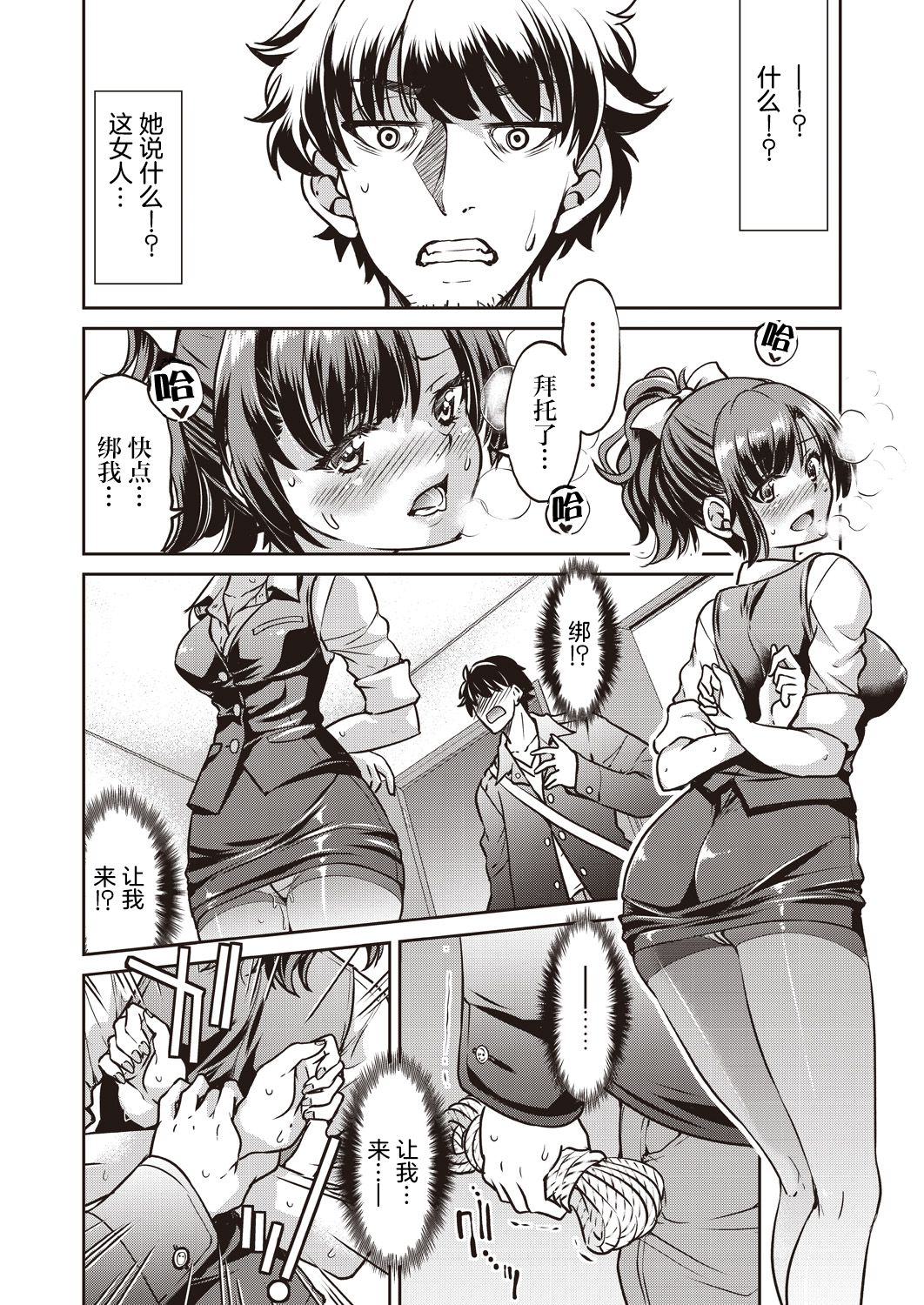 [日本漫画] [Inoue Yoshihisa] Genjitsu Sekai Cheat Nawashi Ichinonawa (COMIC AUN 2019-12)  单本,巨尻,巨乳大奶#[28P]-15