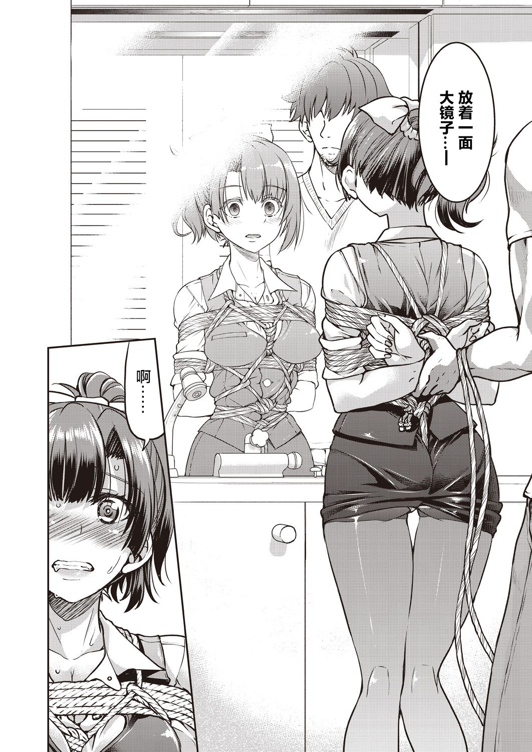 [日本漫画] [Inoue Yoshihisa] Genjitsu Sekai Cheat Nawashi Ichinonawa (COMIC AUN 2019-12)  单本,巨尻,巨乳大奶#[28P]-18