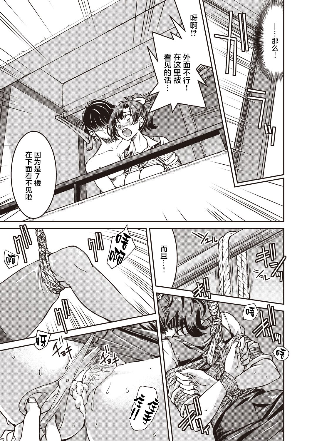 [日本漫画] [Inoue Yoshihisa] Genjitsu Sekai Cheat Nawashi Ichinonawa (COMIC AUN 2019-12)  单本,巨尻,巨乳大奶#[28P]-23