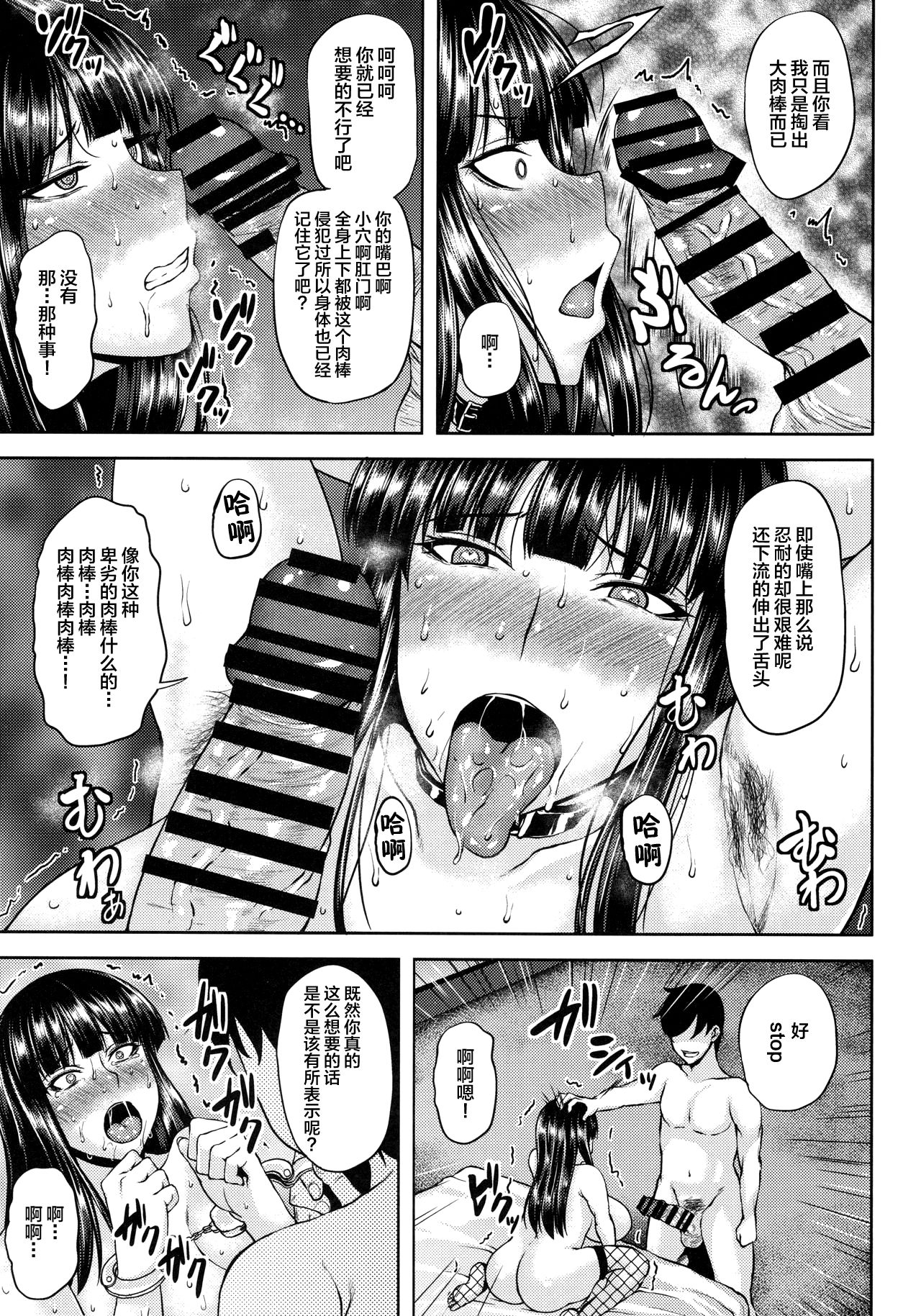 [日本漫画] 催眠戦車道 单本,高潮潮吹,黑丝丝袜,熟女人妻,巨乳大奶#[18P]-12