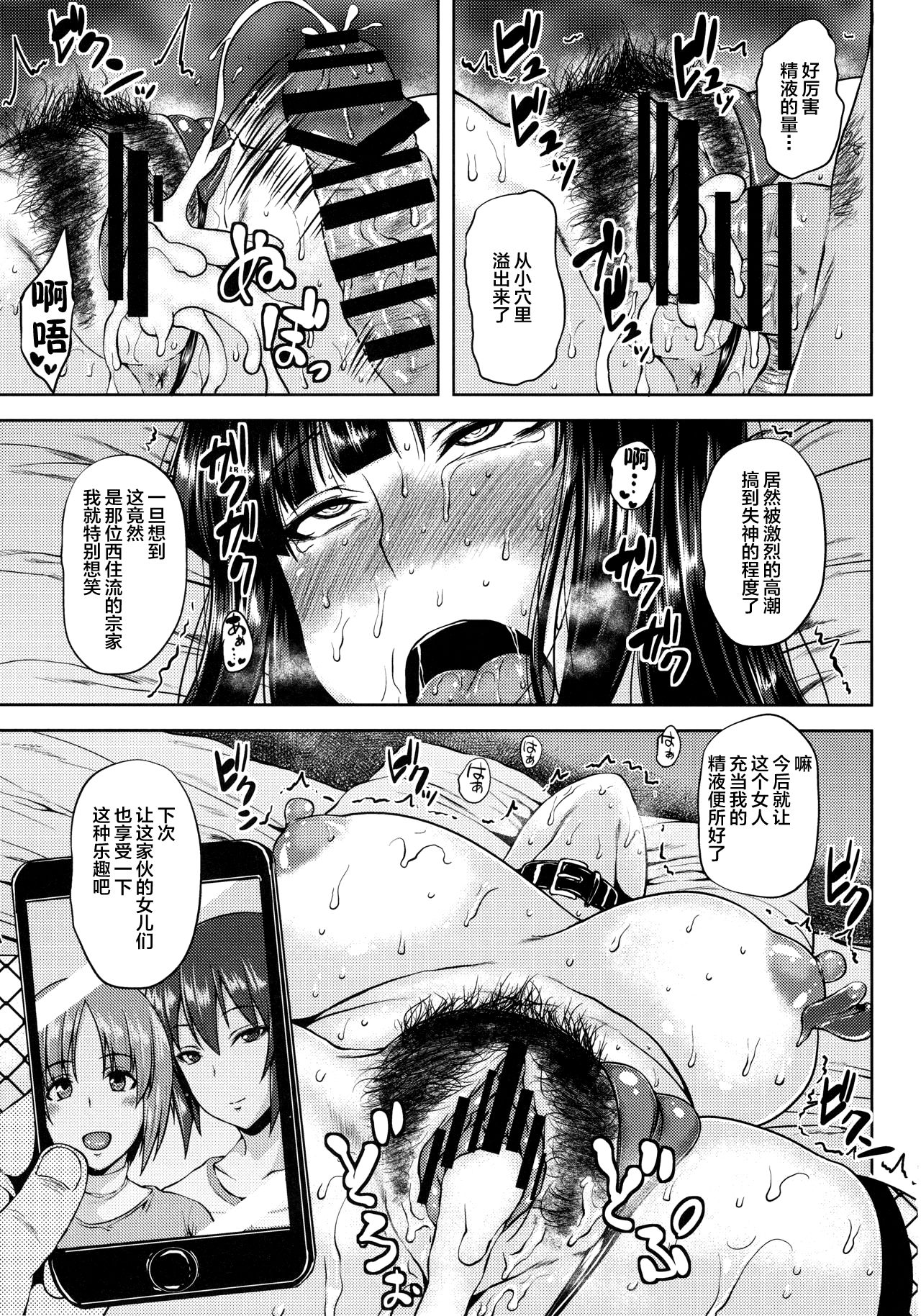 [日本漫画] 催眠戦車道 单本,高潮潮吹,黑丝丝袜,熟女人妻,巨乳大奶#[18P]-16