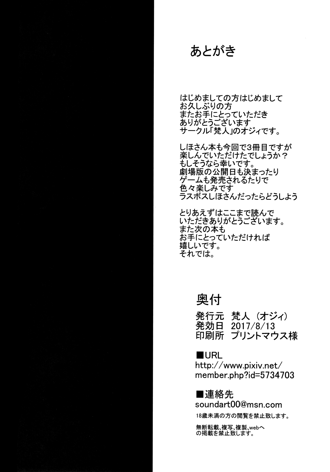 [日本漫画] 催眠戦車道 单本,高潮潮吹,黑丝丝袜,熟女人妻,巨乳大奶#[18P]-17