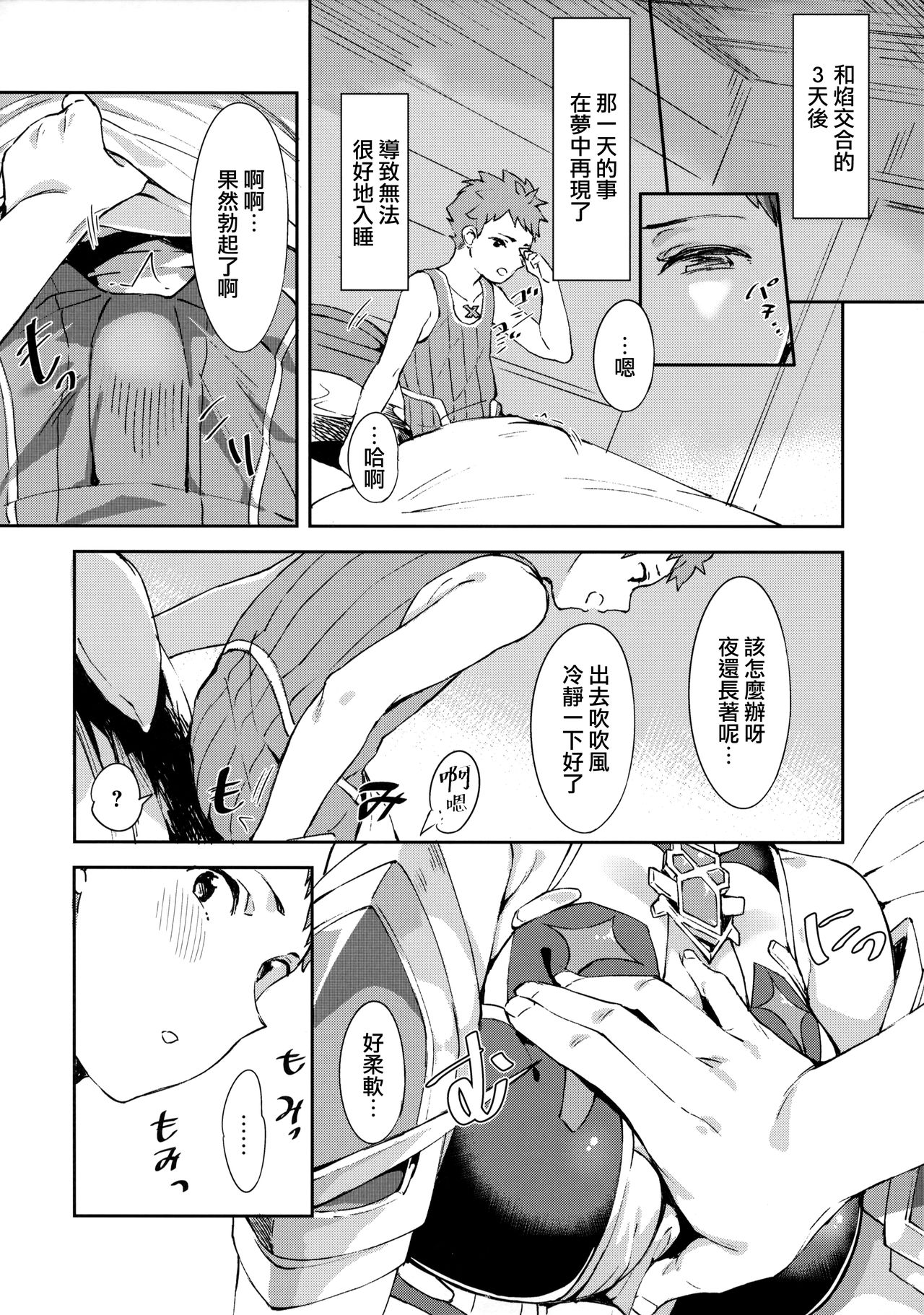 [日本漫画] ヒカリちゃんとエッチ 单本,女学生#[22P]-5