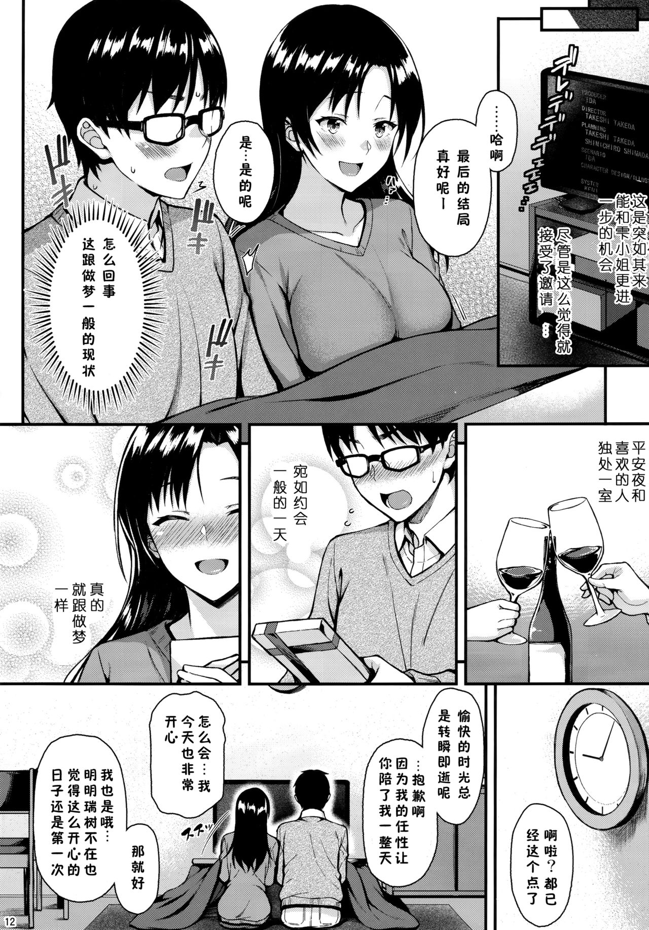 [日本漫画] お隣さんは俺の想い人 单本,巨乳大奶,女学生#[39P]-11