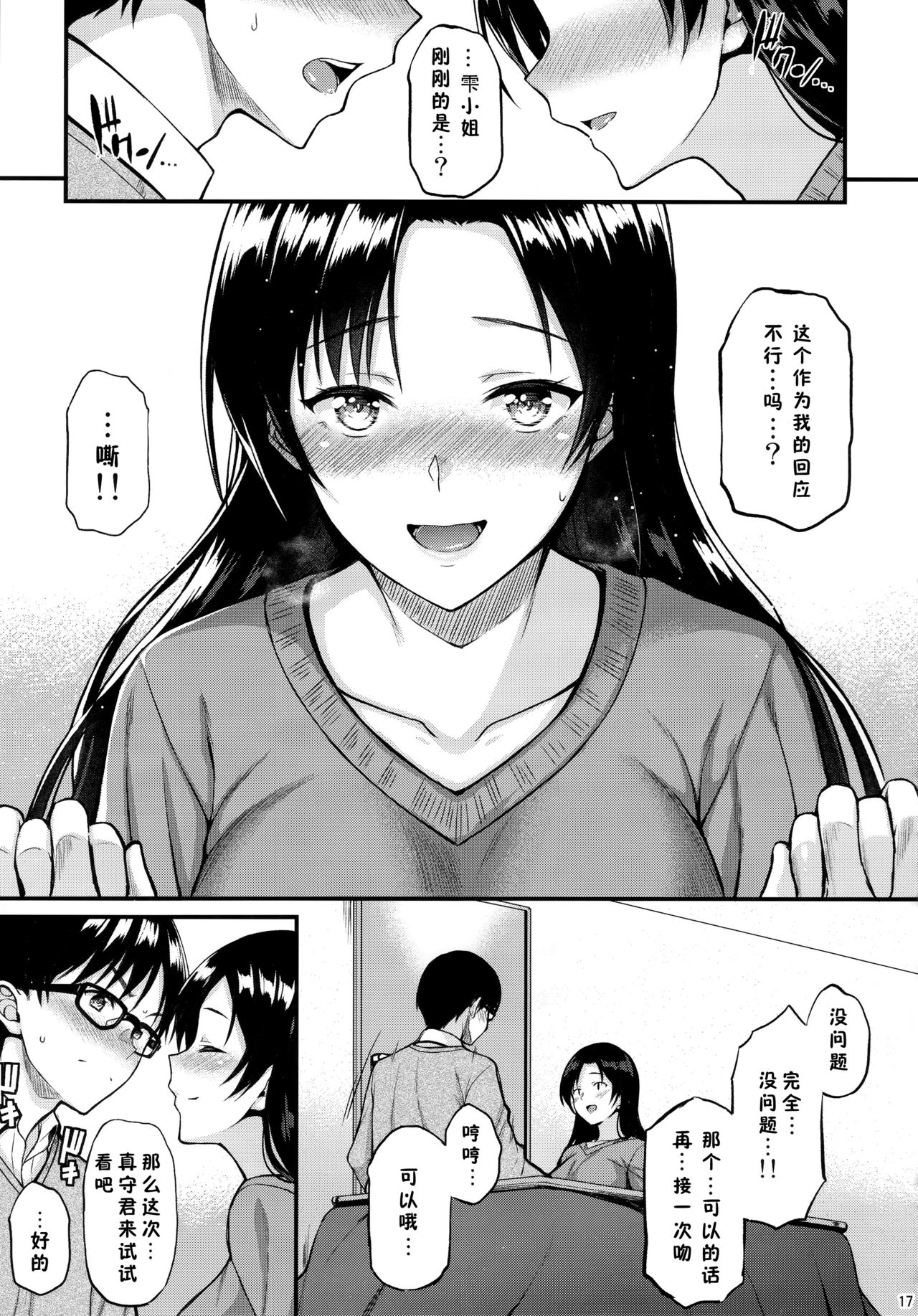 [日本漫画] お隣さんは俺の想い人 单本,巨乳大奶,女学生#[39P]-16