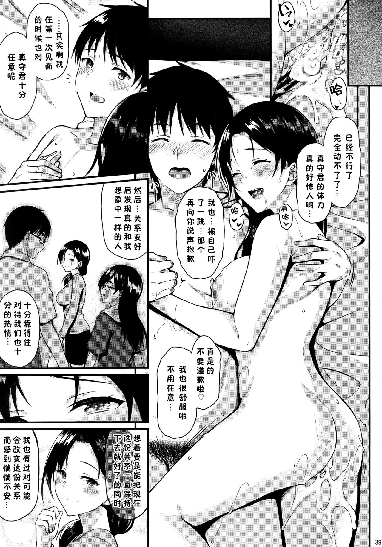 [日本漫画] お隣さんは俺の想い人 单本,巨乳大奶,女学生#[39P]-37
