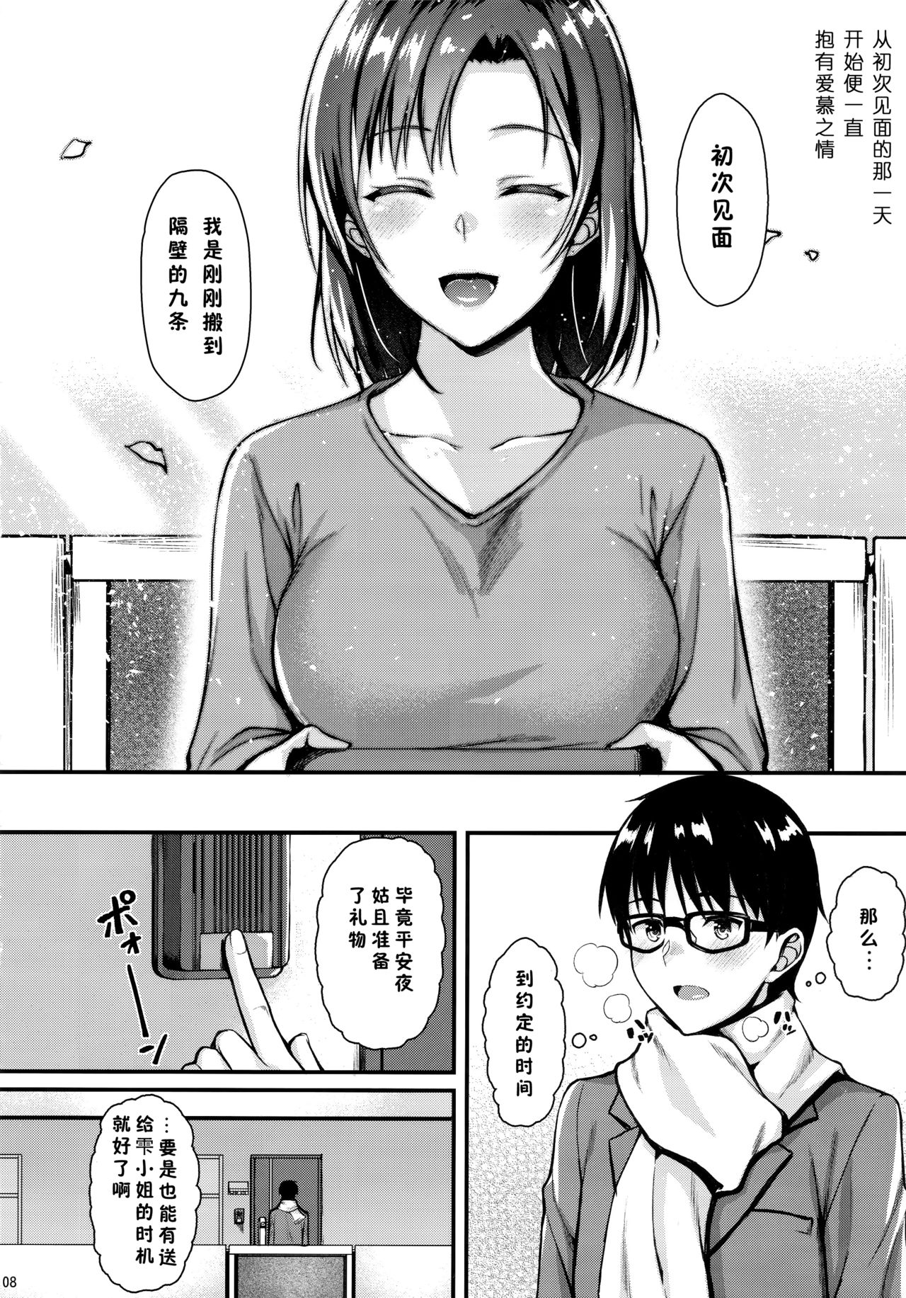 [日本漫画] お隣さんは俺の想い人 单本,巨乳大奶,女学生#[39P]-7