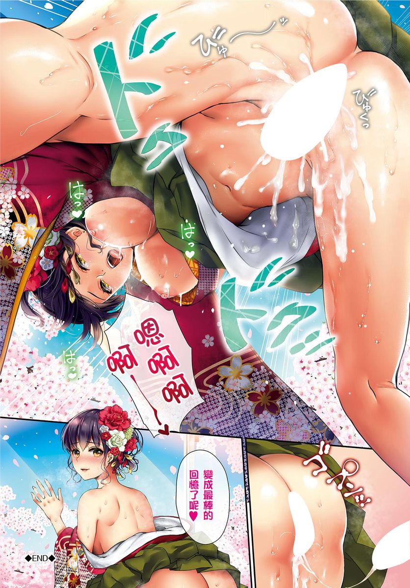 [日本漫画] [Tsukiriran] Hanachiruran - The flowers will fall down.  櫻花散落的季節  单本,巨乳大奶,内射中出,丝袜#[35P]-5