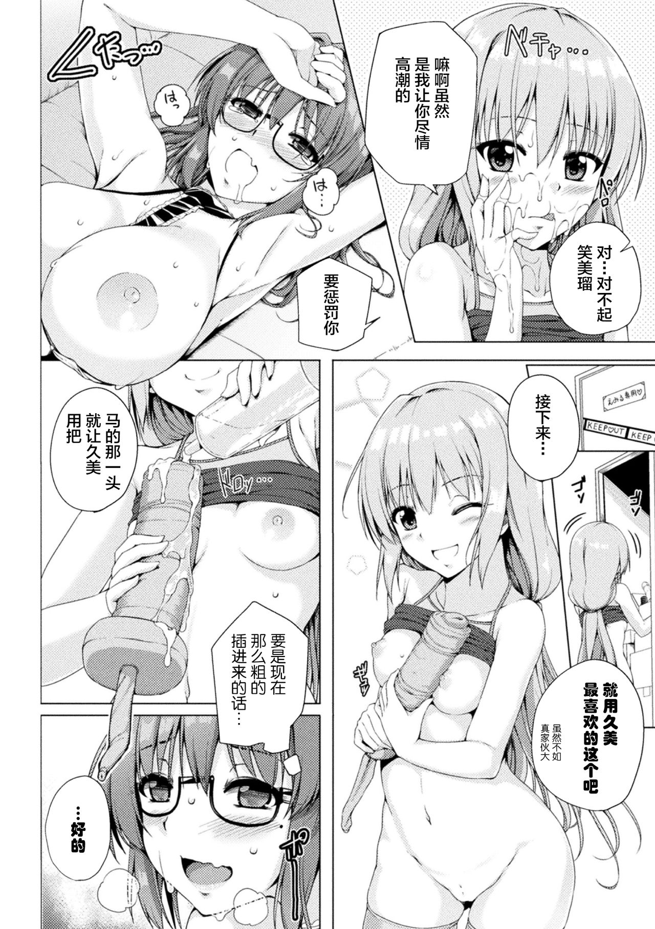 [日本漫画] [Anthology] 2D Comic Magazine Mesugaki vs Yasashii Onee-san Vol. 1 [Chinese] 单本,萝莉,巨乳大奶,丝袜#[76P]-18