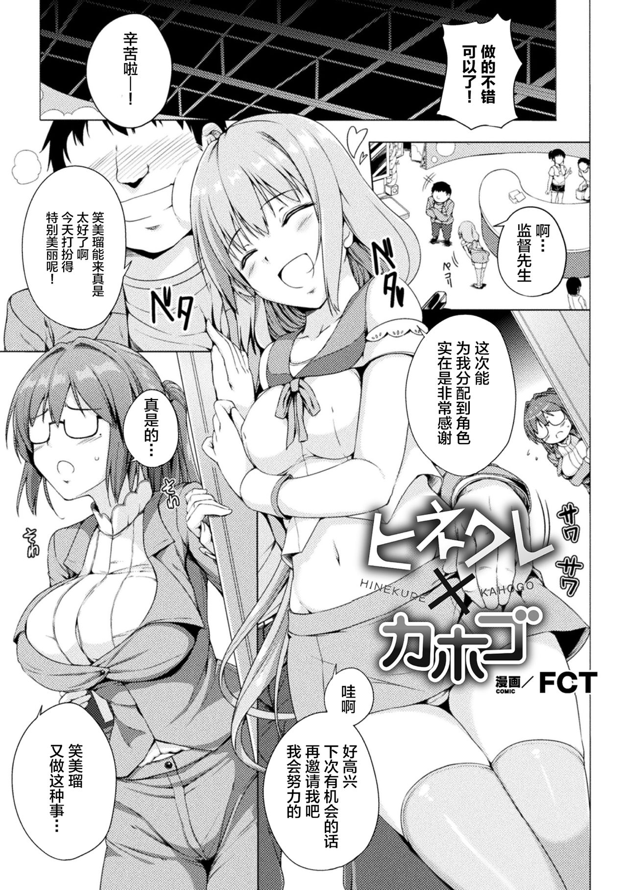 [日本漫画] [Anthology] 2D Comic Magazine Mesugaki vs Yasashii Onee-san Vol. 1 [Chinese] 单本,萝莉,巨乳大奶,丝袜#[76P]-3