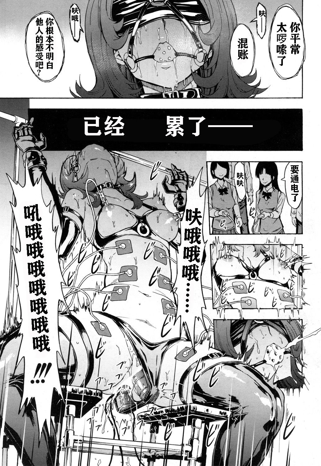 [日本漫画] 肉便器設置法〈女教師 冴島香の場合〉 单本,高潮潮吹,肛门#[29P]-22