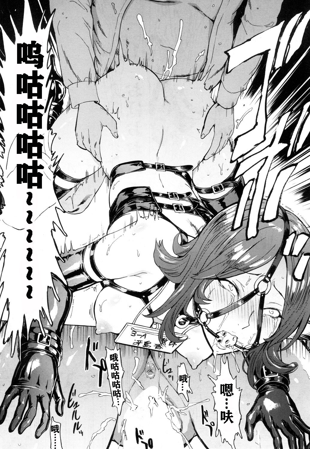 [日本漫画] 肉便器設置法〈女教師 冴島香の場合〉 单本,高潮潮吹,肛门#[29P]-9