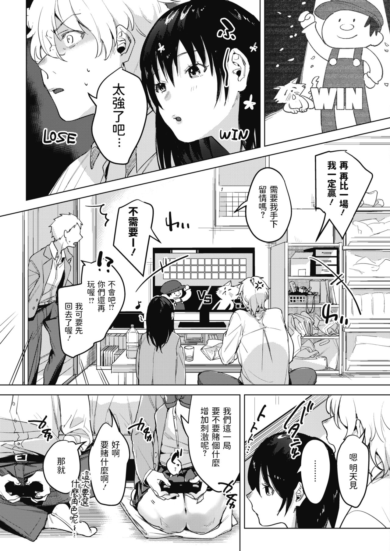 [日本漫画] 虎の意を狩る兎 单本,女学生,制服#[20P]-3
