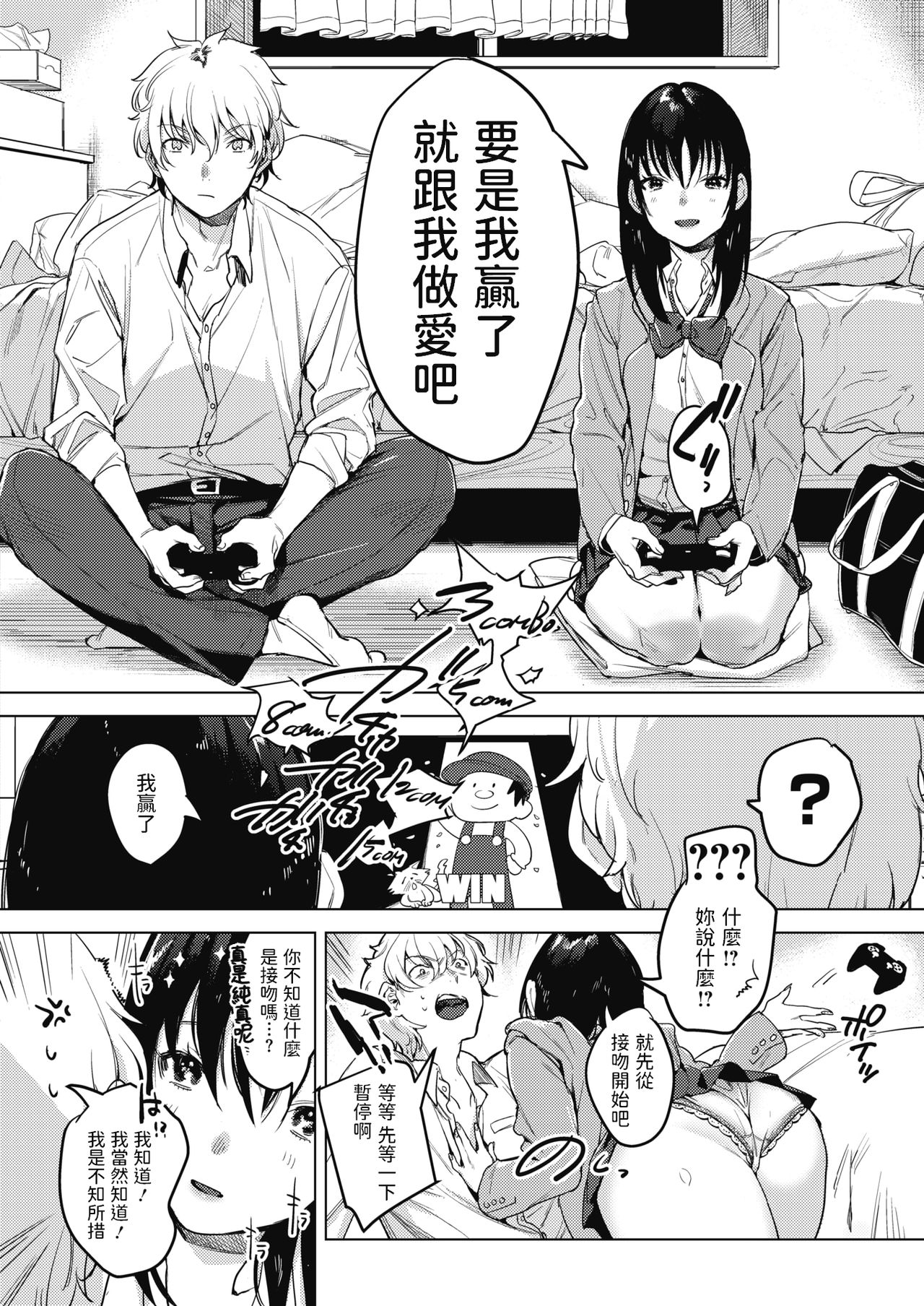 [日本漫画] 虎の意を狩る兎 单本,女学生,制服#[20P]-4