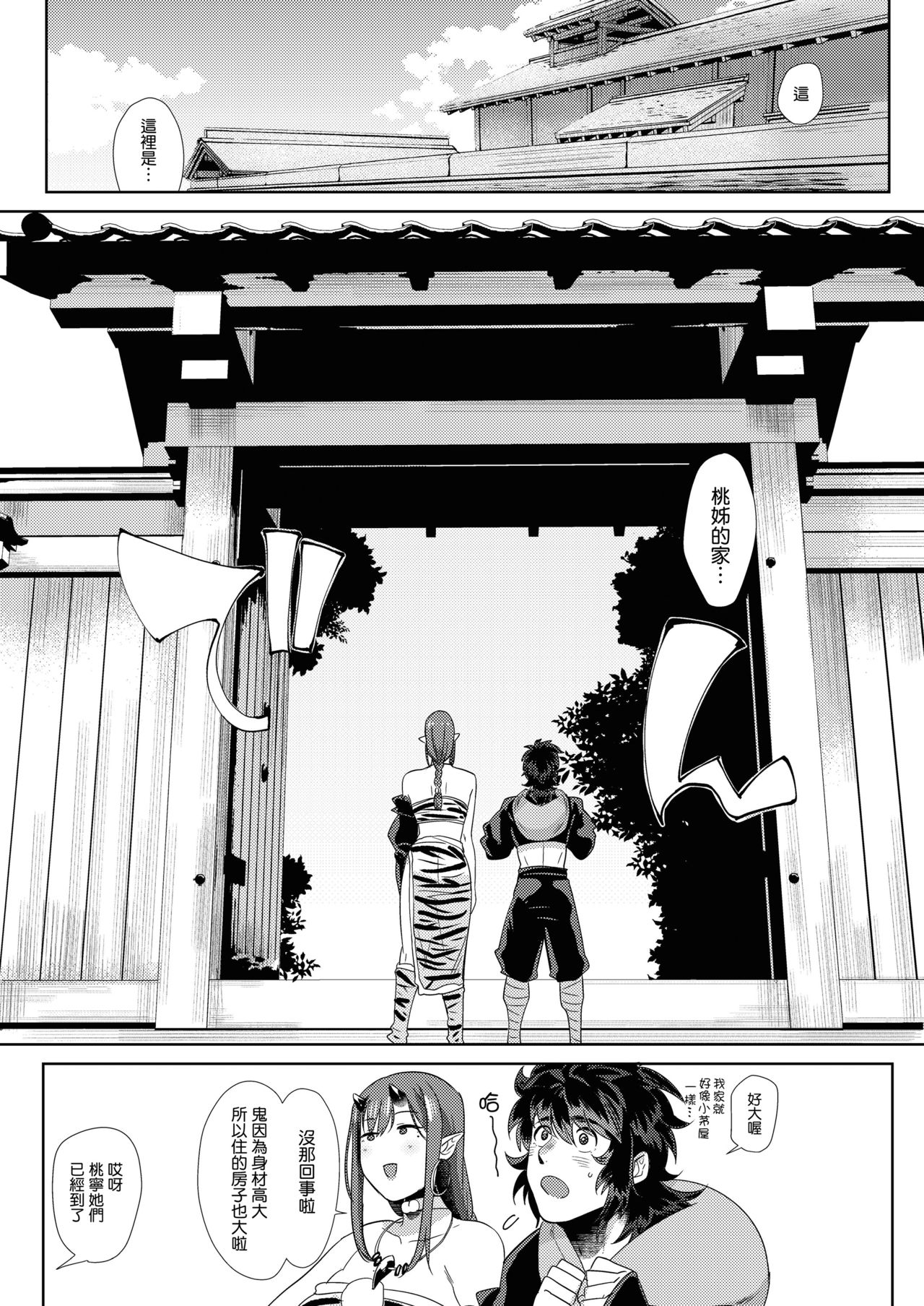 [日本漫画] 鬼と若桃 单本,巨乳大奶#[31P]-5