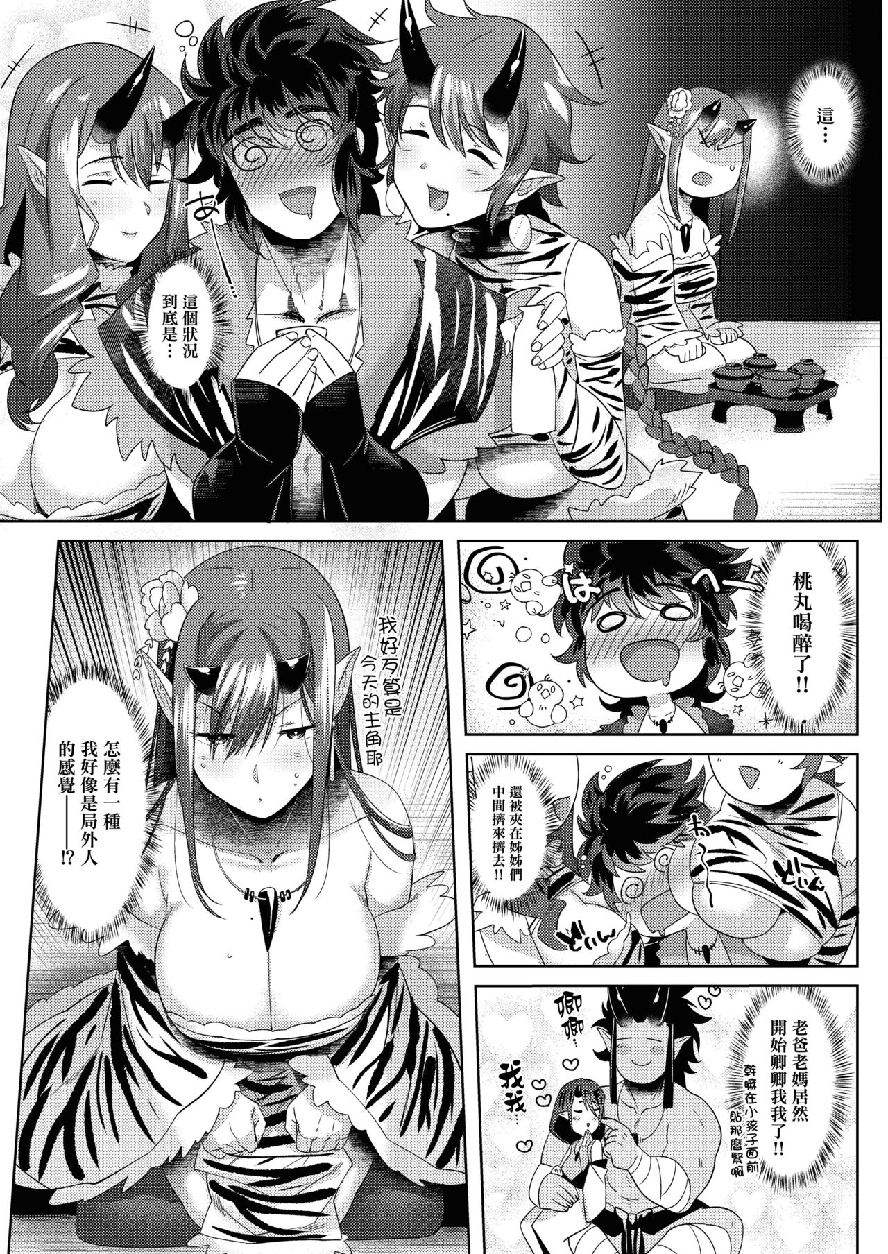 [日本漫画] 鬼と若桃 单本,巨乳大奶#[31P]-8