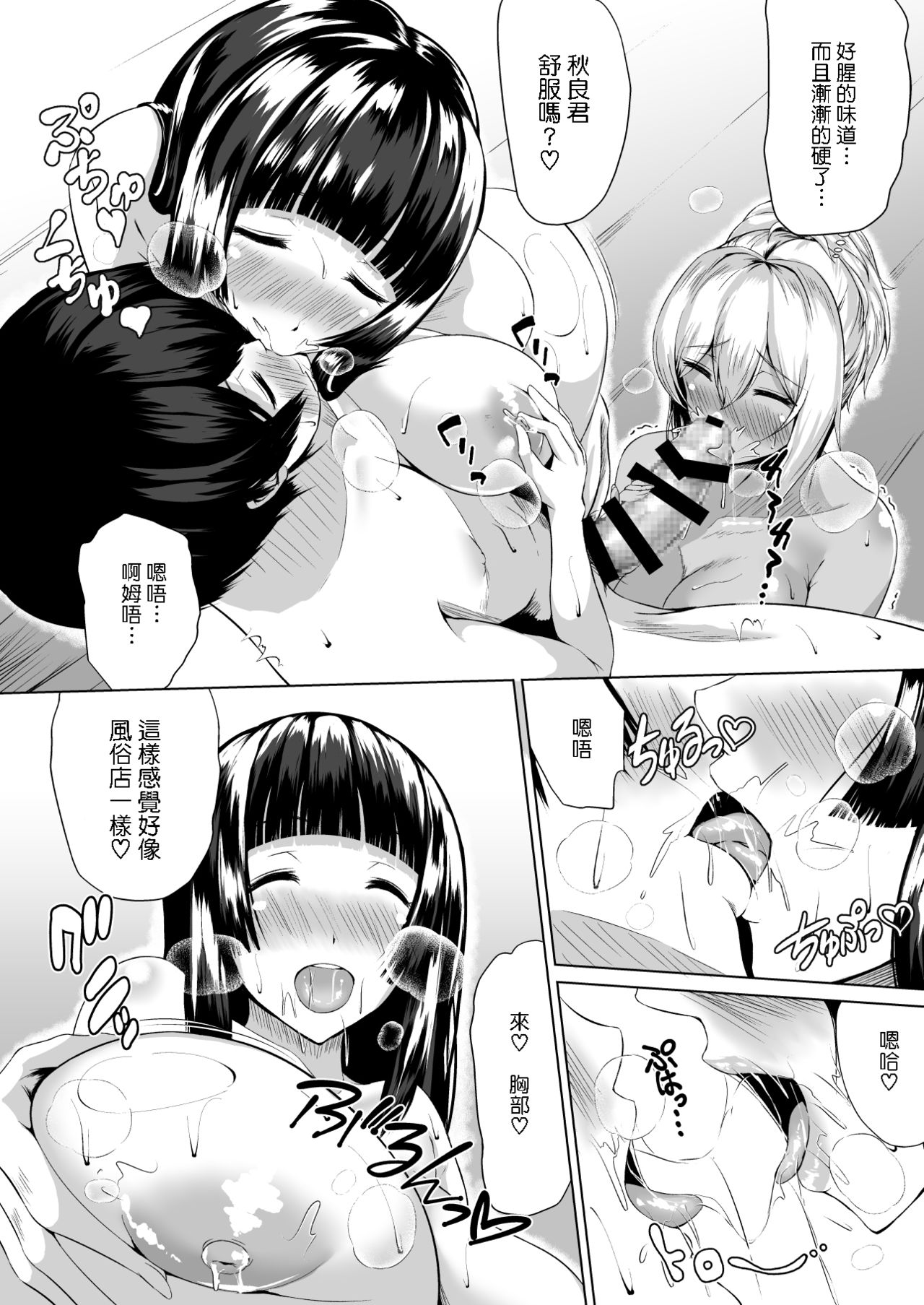[日本漫画] The Hardest Part Girl 单本,巨乳大奶#[33P]-15