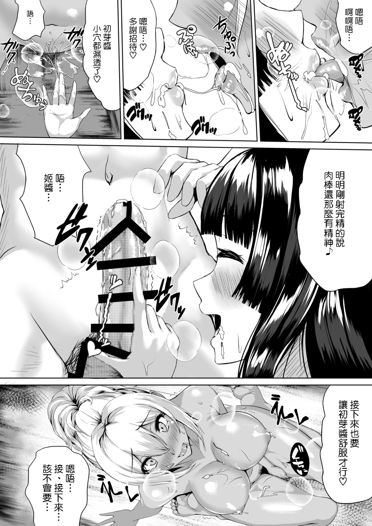 [日本漫画] The Hardest Part Girl 单本,巨乳大奶#[33P]-19