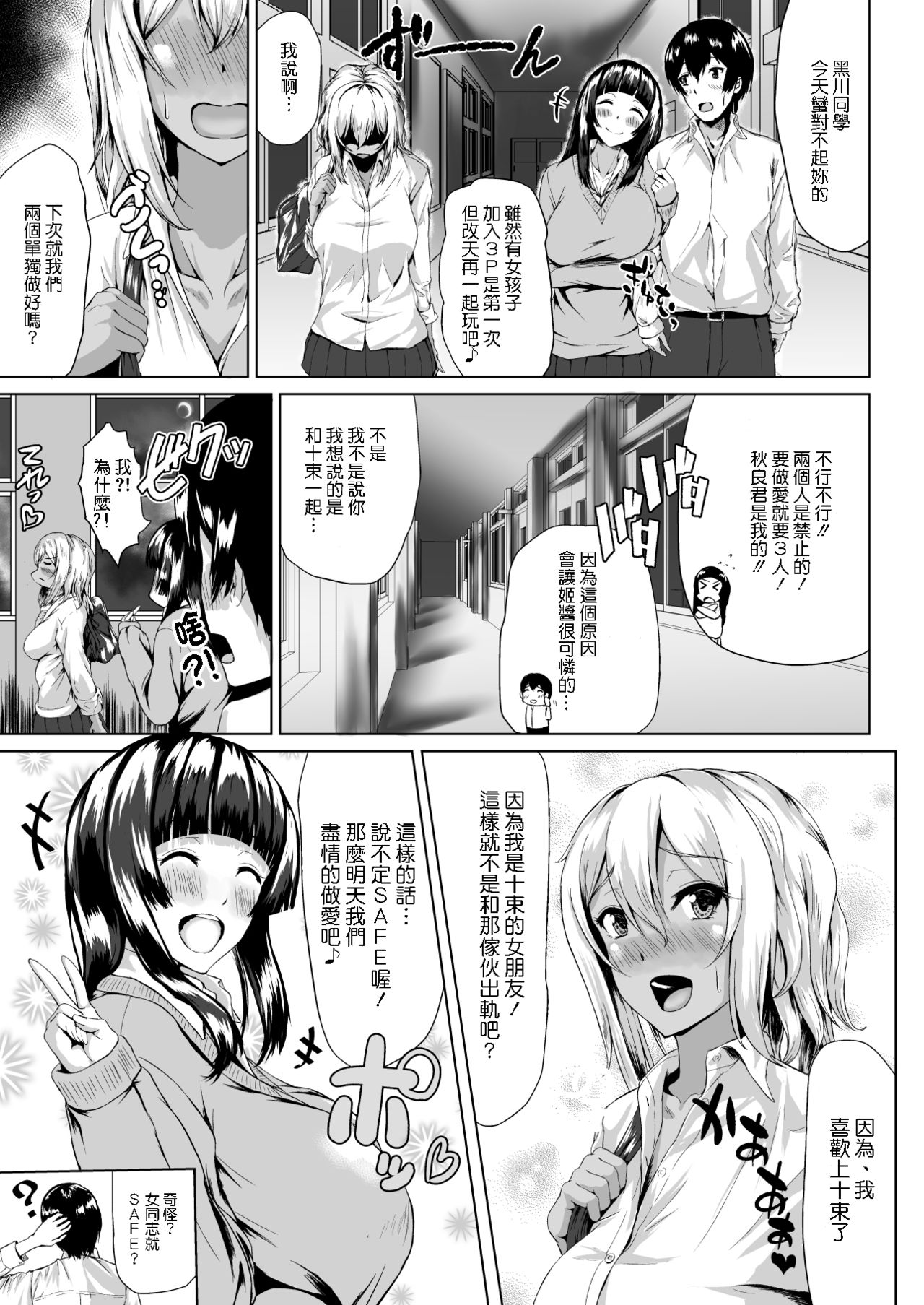 [日本漫画] The Hardest Part Girl 单本,巨乳大奶#[33P]-32
