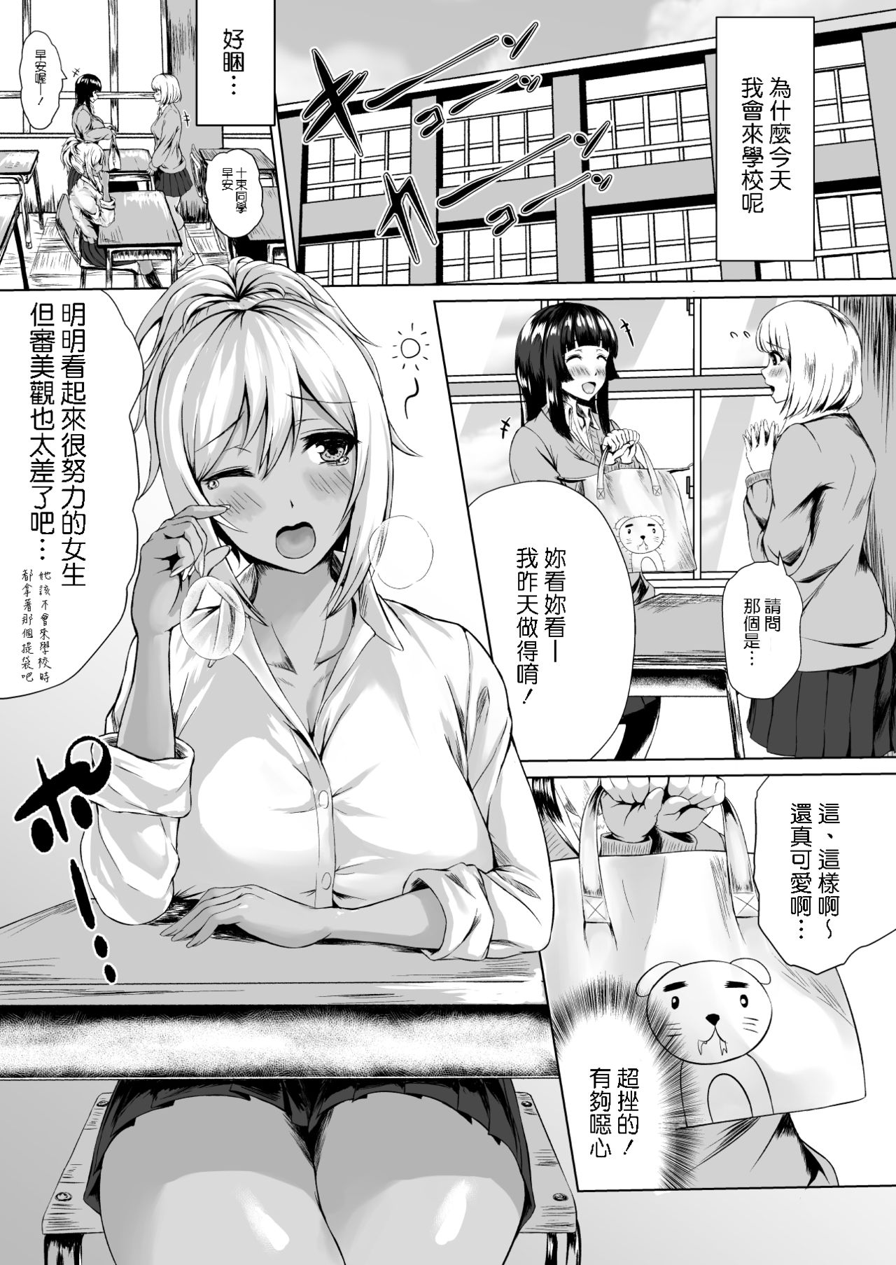[日本漫画] The Hardest Part Girl 单本,巨乳大奶#[33P]-4