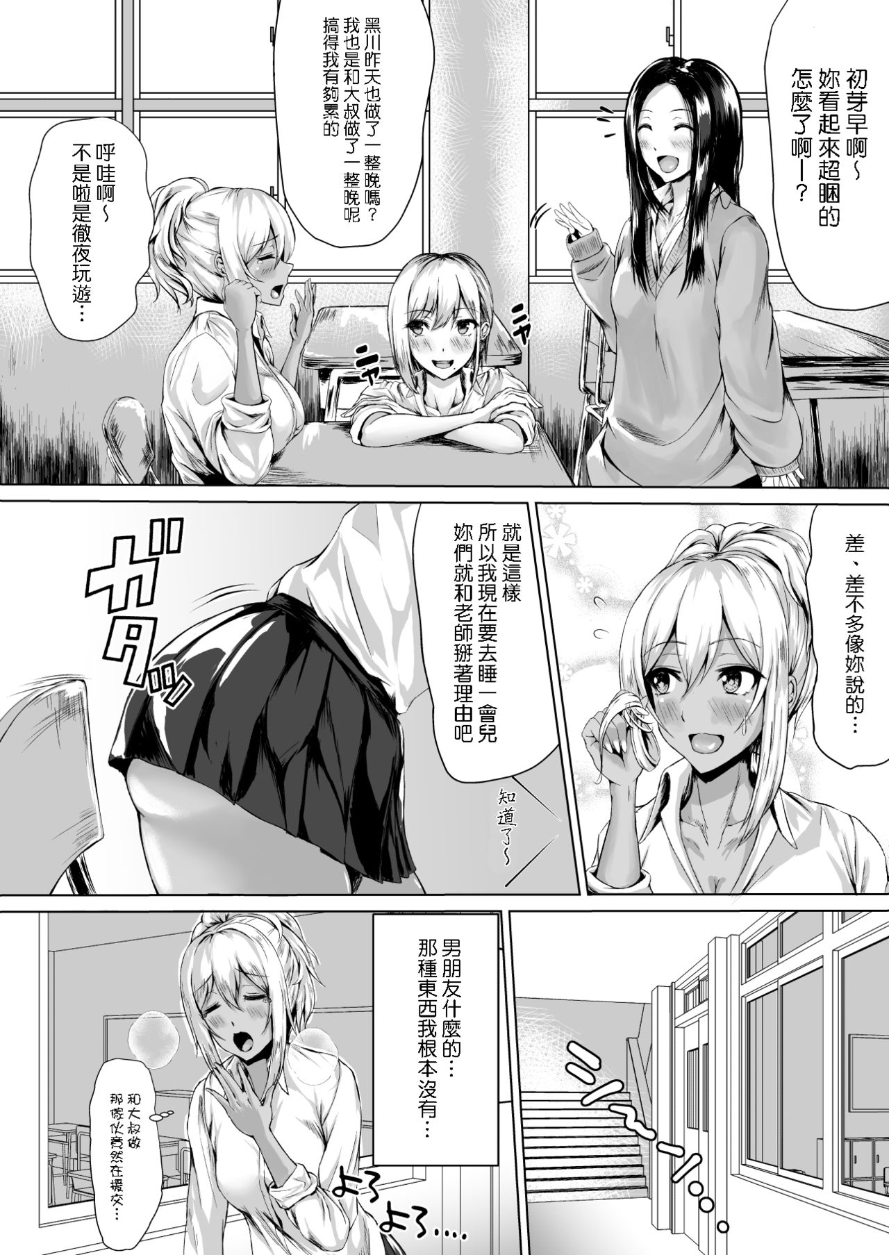 [日本漫画] The Hardest Part Girl 单本,巨乳大奶#[33P]-5