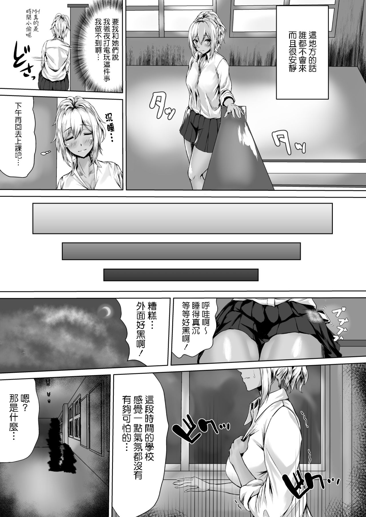 [日本漫画] The Hardest Part Girl 单本,巨乳大奶#[33P]-6