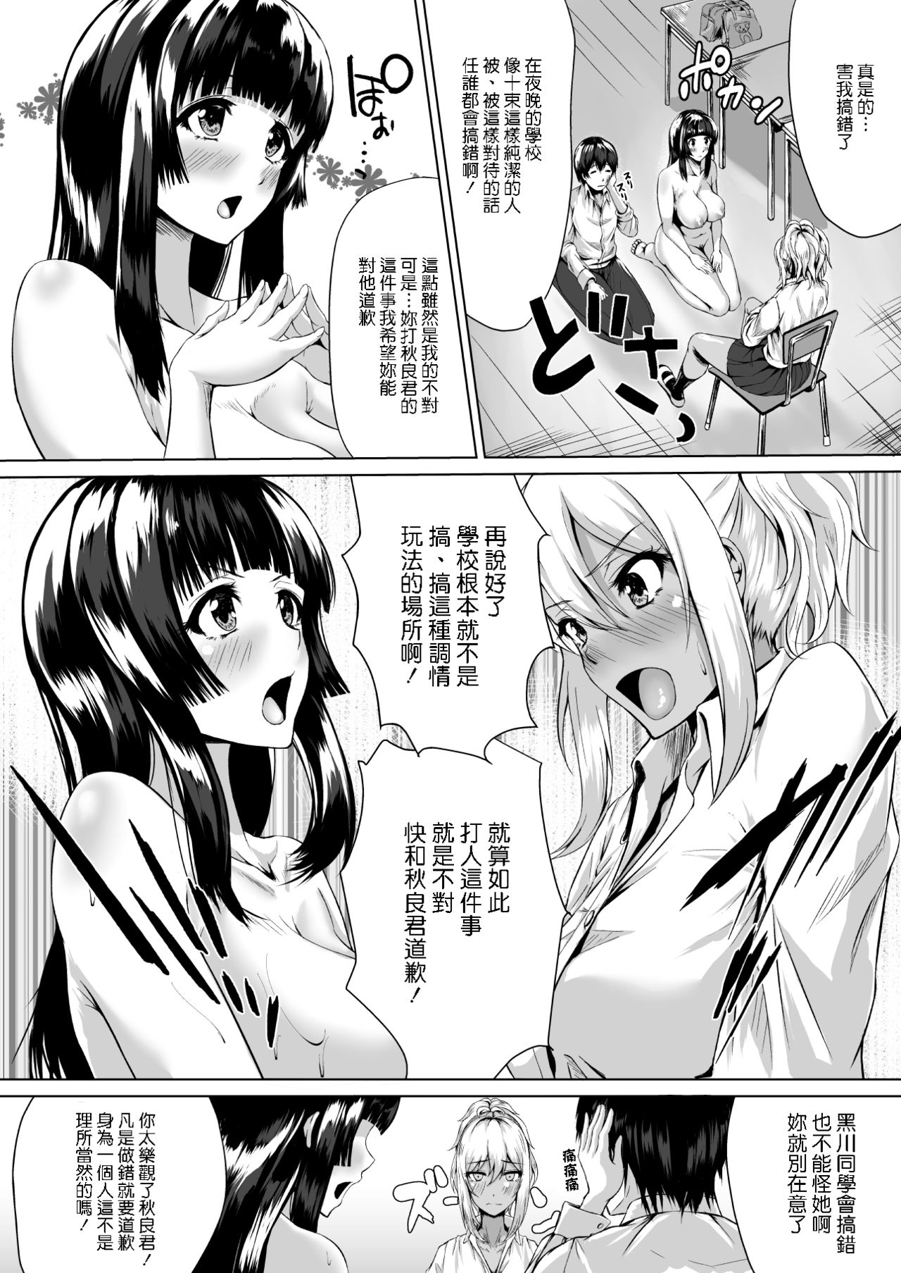 [日本漫画] The Hardest Part Girl 单本,巨乳大奶#[33P]-9