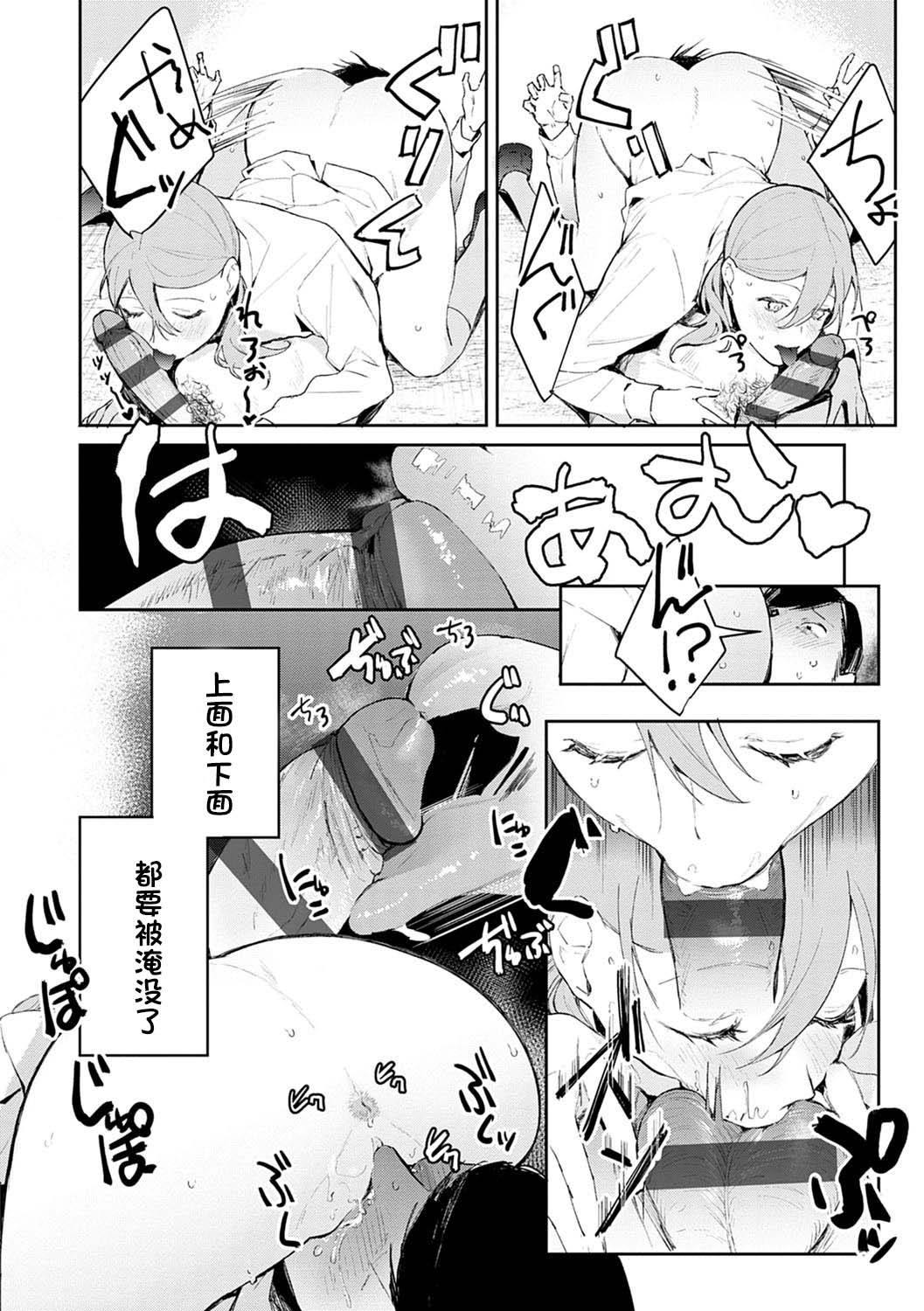 [日本漫画] [Panchira Steak] Hatsujo Approach 2-wa (Yuwaku Mille-Feuille) [C 单本,女教师,女学生,马尾辫,口交#[24P]-14
