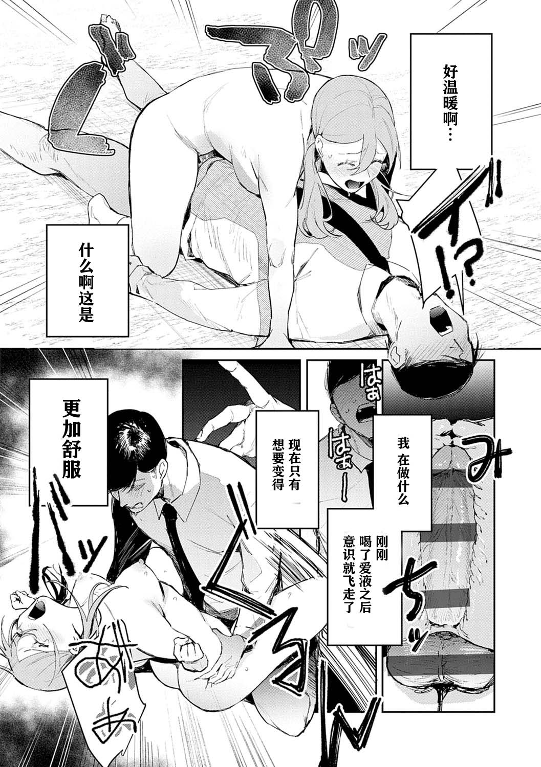 [日本漫画] [Panchira Steak] Hatsujo Approach 2-wa (Yuwaku Mille-Feuille) [C 单本,女教师,女学生,马尾辫,口交#[24P]-16