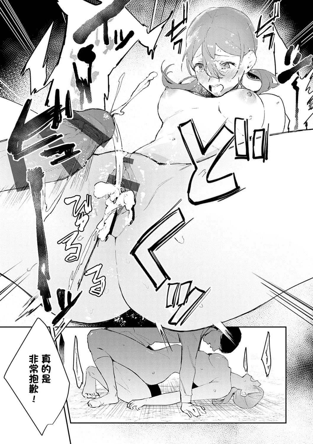 [日本漫画] [Panchira Steak] Hatsujo Approach 2-wa (Yuwaku Mille-Feuille) [C 单本,女教师,女学生,马尾辫,口交#[24P]-21