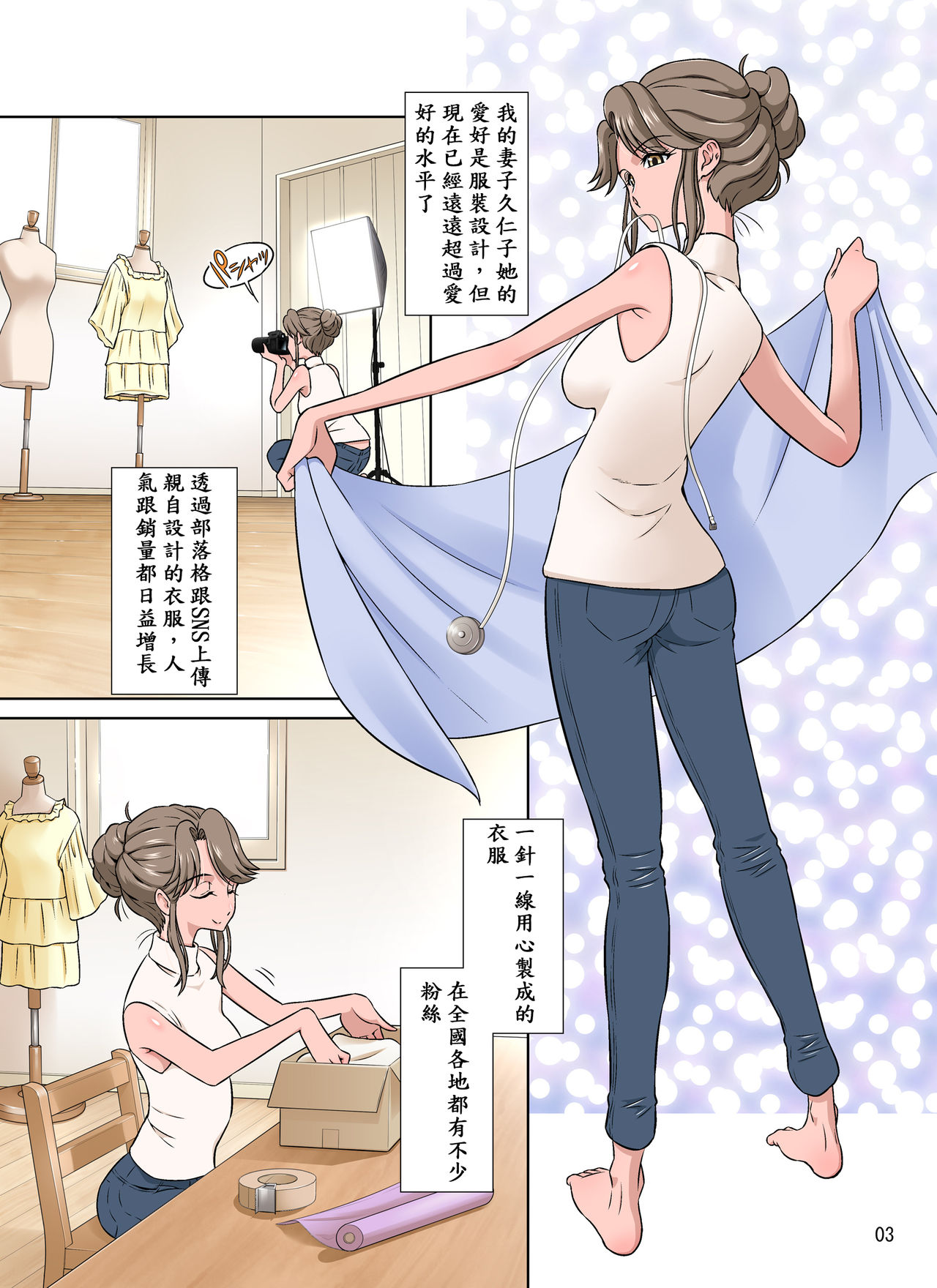 [日本漫画] オレ出張中、妻寝取られ中。 单本,熟女人妻,NTR#[53P]-3