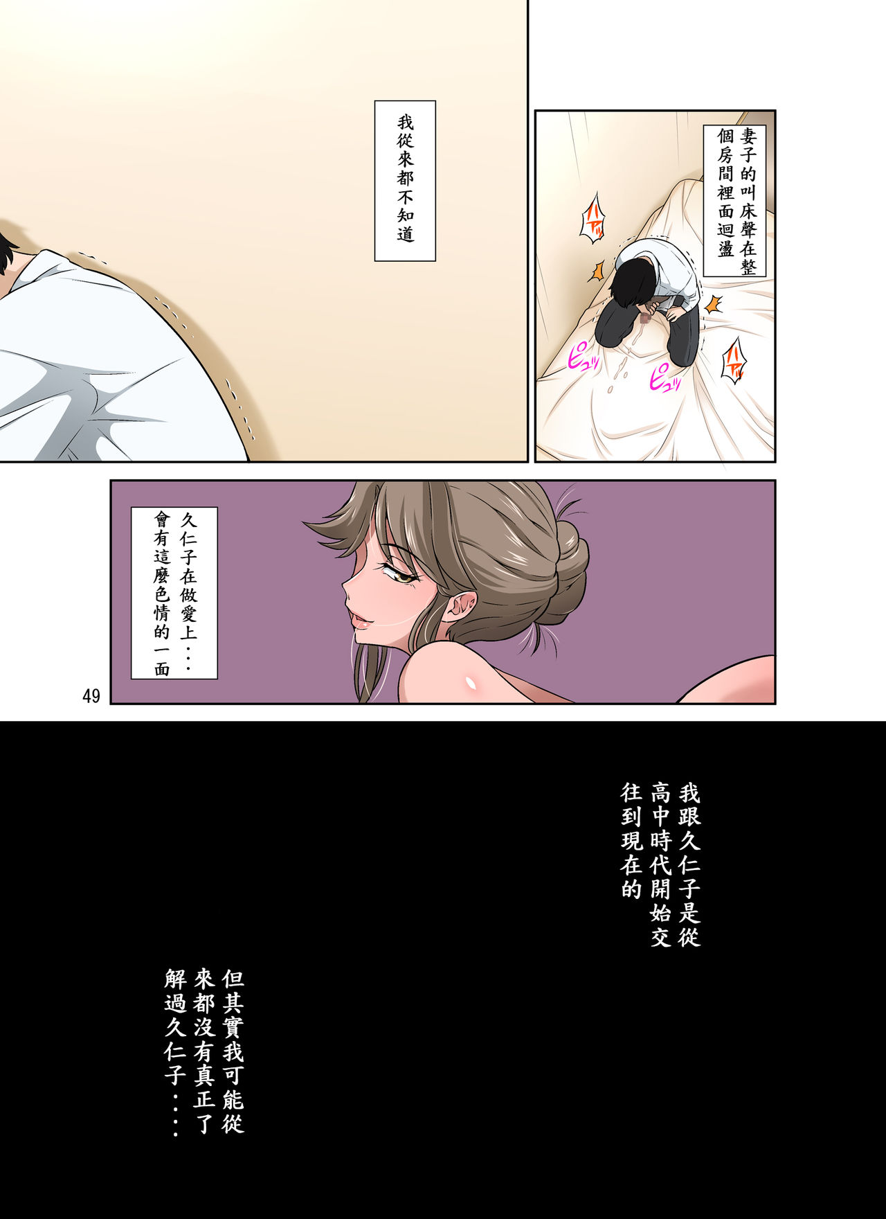 [日本漫画] オレ出張中、妻寝取られ中。 单本,熟女人妻,NTR#[53P]-48
