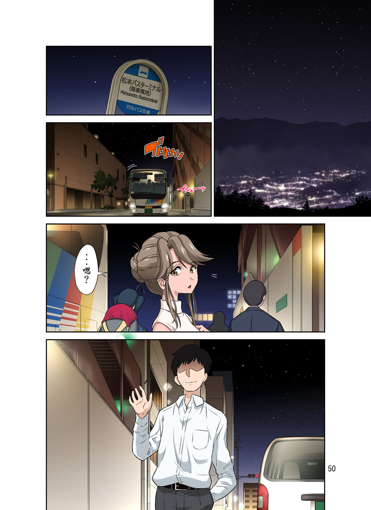 [日本漫画] オレ出張中、妻寝取られ中。 单本,熟女人妻,NTR#[53P]-49