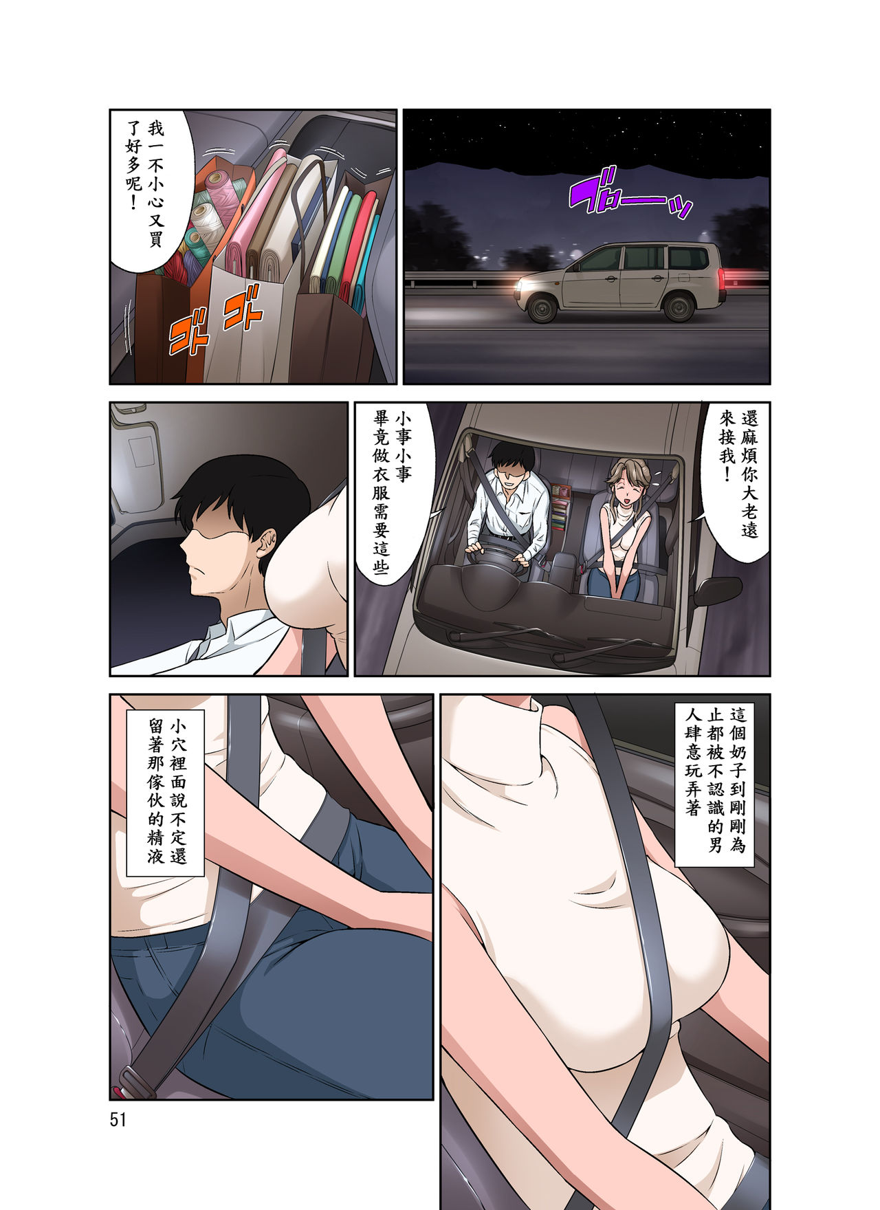 [日本漫画] オレ出張中、妻寝取られ中。 单本,熟女人妻,NTR#[53P]-50