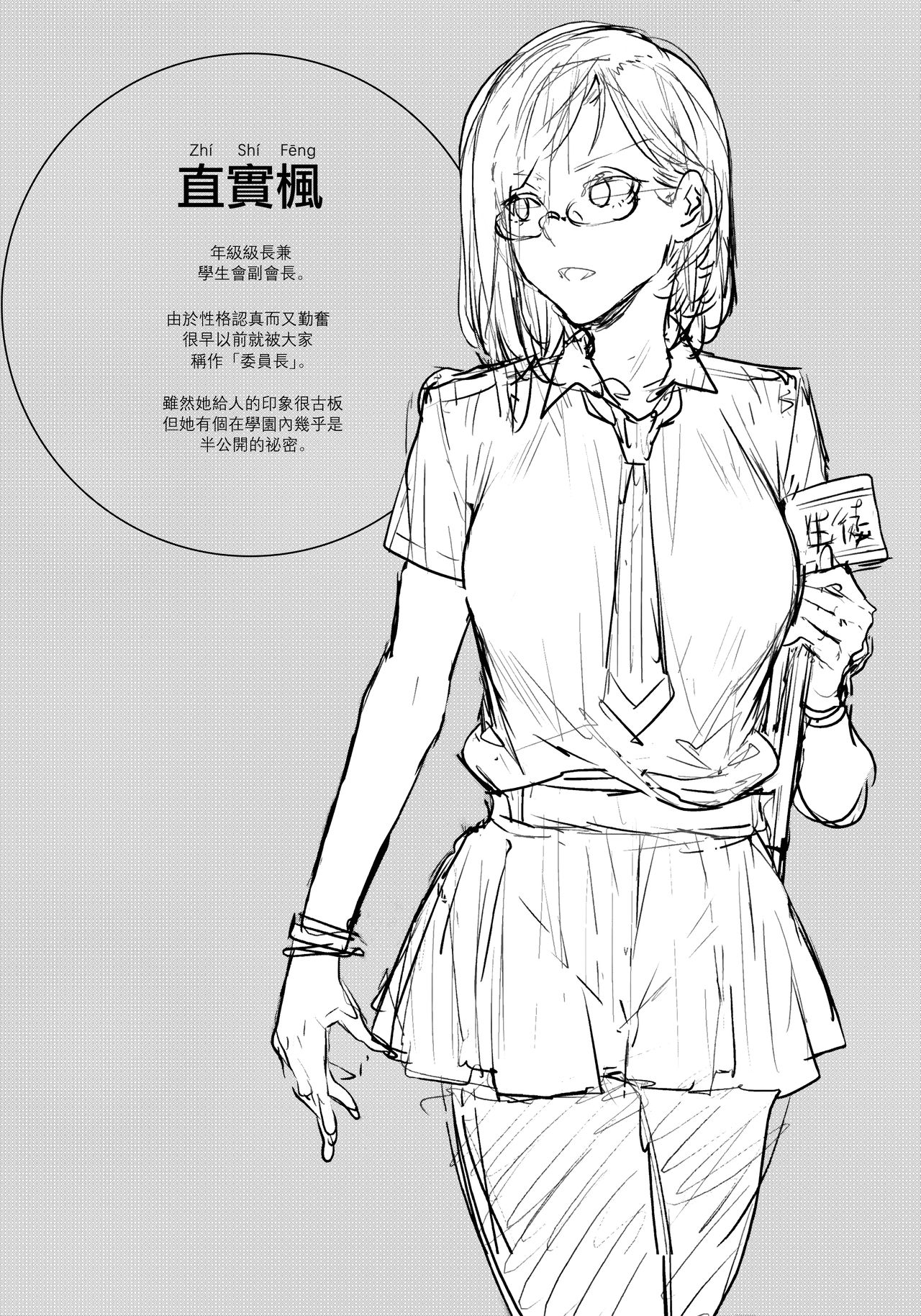 [日本漫画] 直実楓は真面目でスケベ 单本,黑丝丝袜#[36P]-3