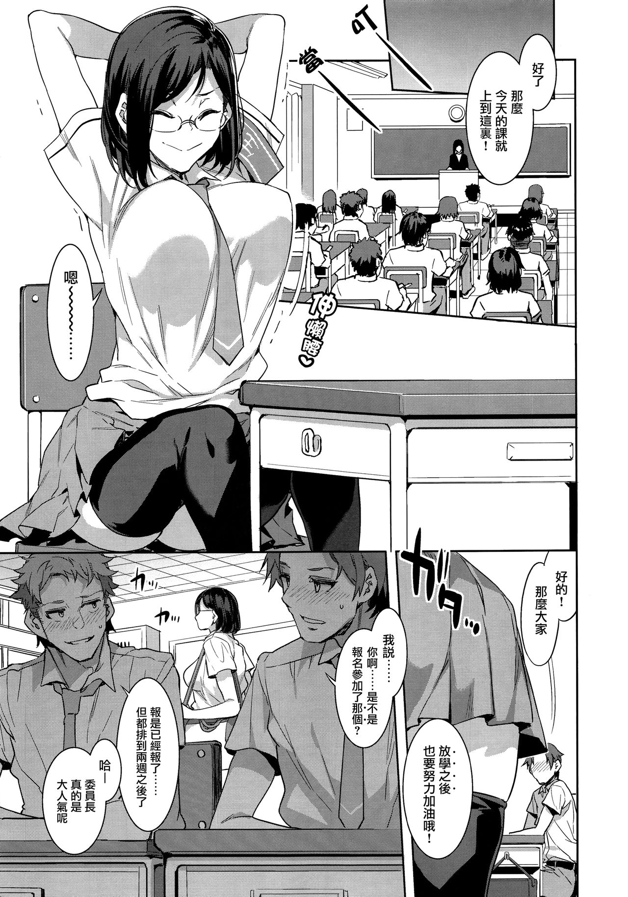 [日本漫画] 直実楓は真面目でスケベ 单本,黑丝丝袜#[36P]-6