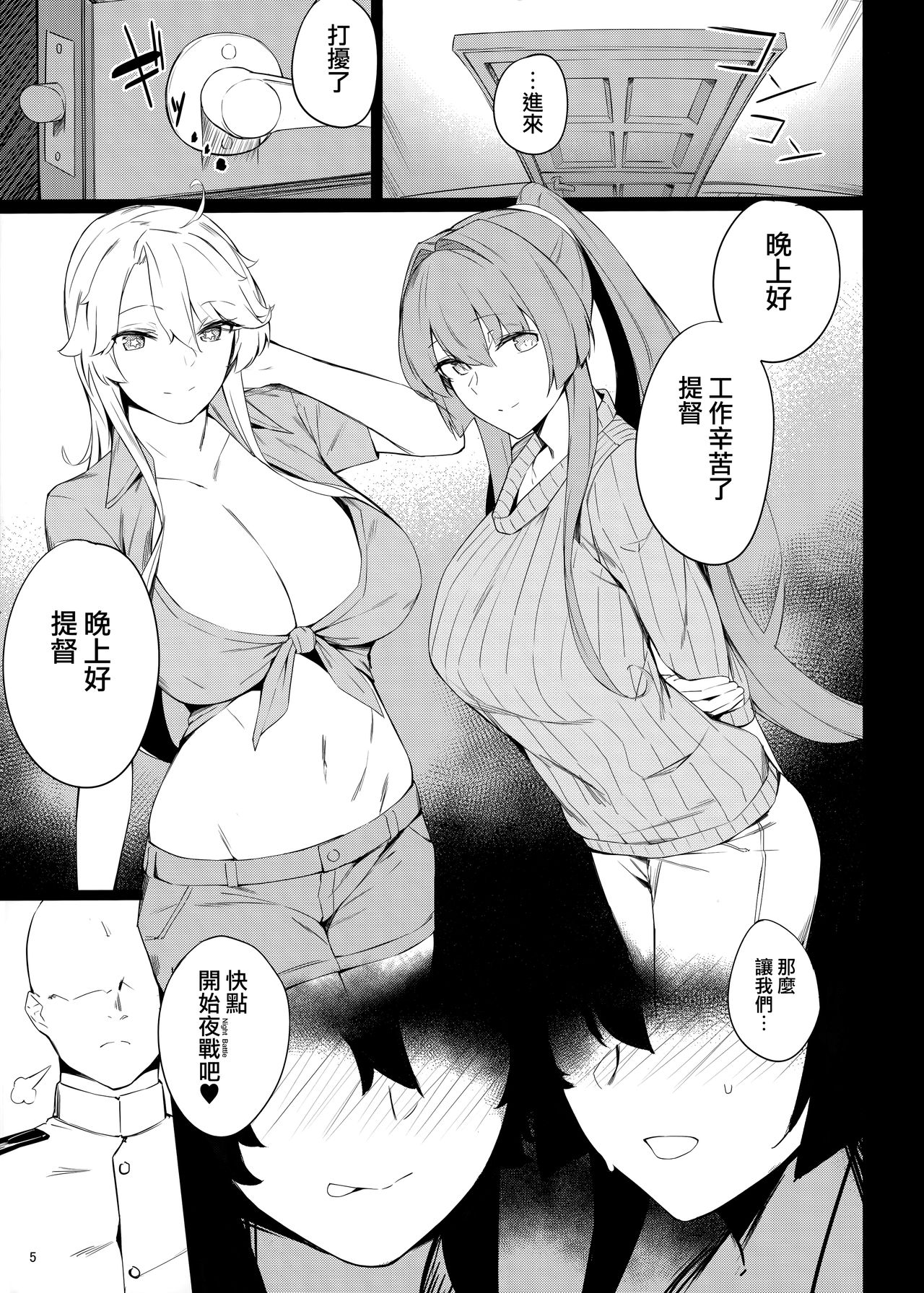 [日本漫画] BLEND 单本,巨乳大奶,NTR,口交,群P#[24P]-3