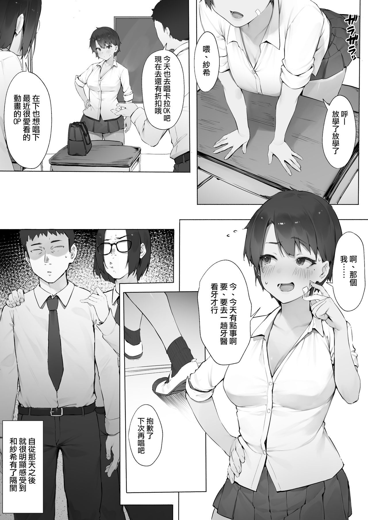 [日本漫画] 先輩に自分がメスである事をわからされる後輩・続【前編】 单本,女同百合,女学生,NTR#[8P]-4