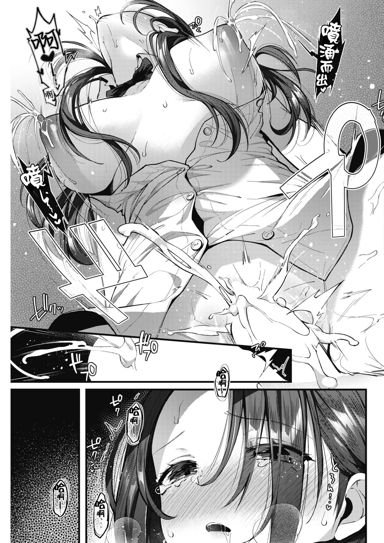 [日本漫画] この街でもう一度 单本,巨乳大奶#[21P]-20