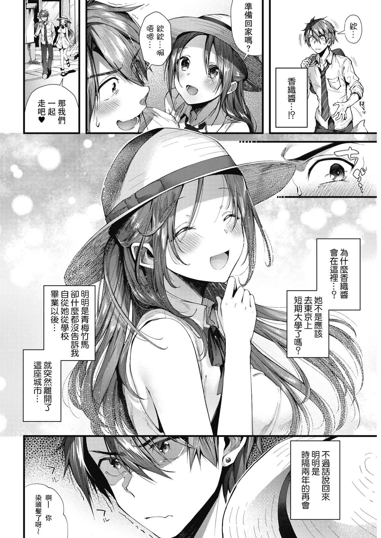 [日本漫画] この街でもう一度 单本,巨乳大奶#[21P]-3