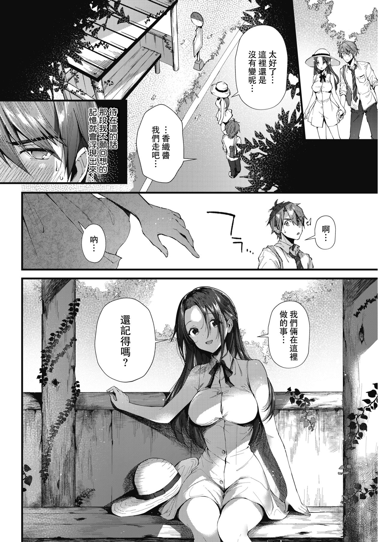 [日本漫画] この街でもう一度 单本,巨乳大奶#[21P]-5