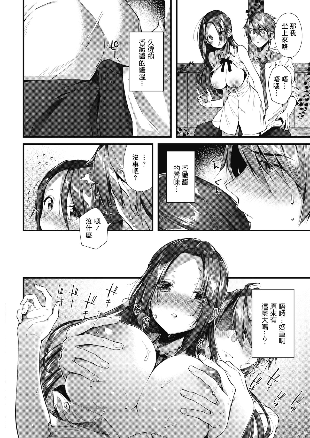 [日本漫画] この街でもう一度 单本,巨乳大奶#[21P]-9