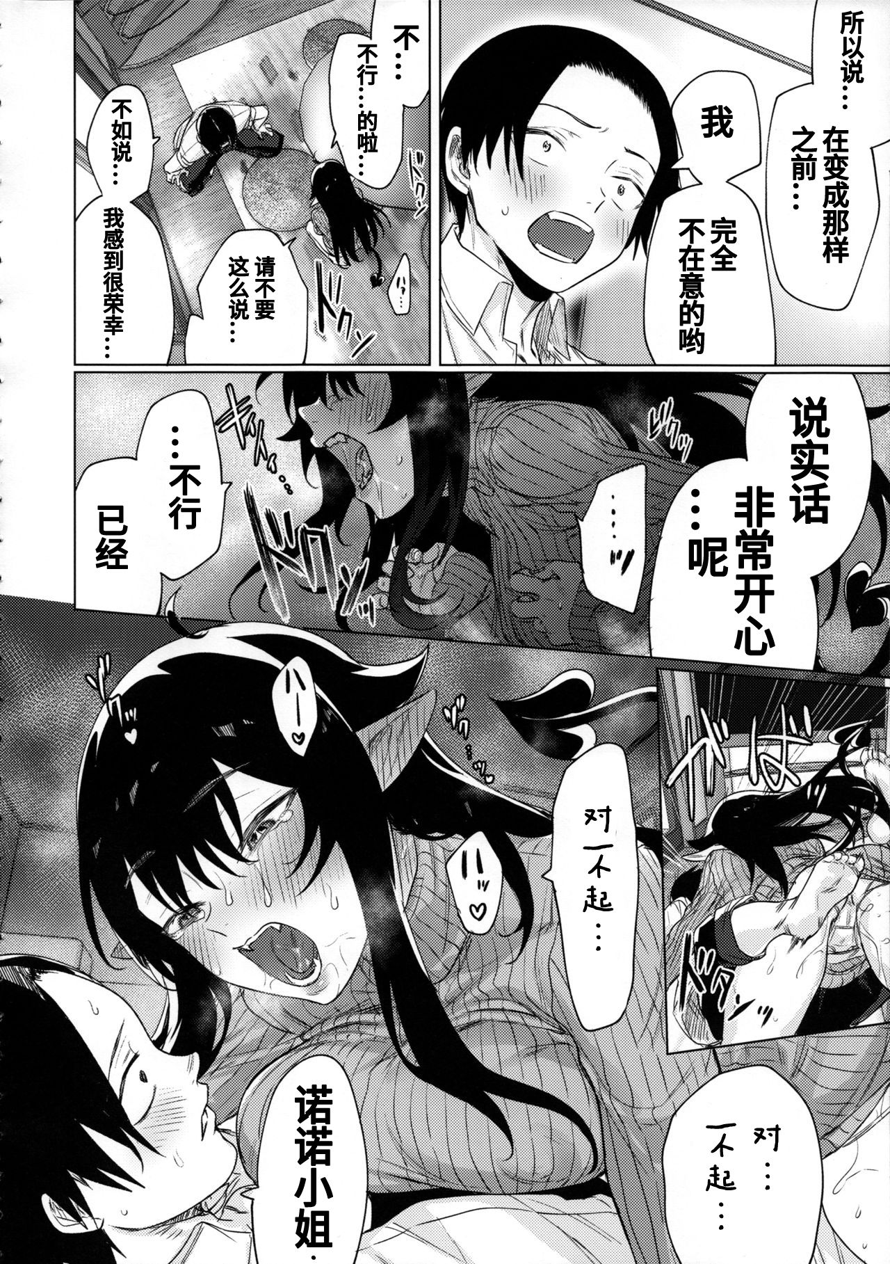 [日本漫画] 就活失敗したサキュバスさんを拾いました 单本,巨尻,巨乳大奶,女学生#[34P]-7